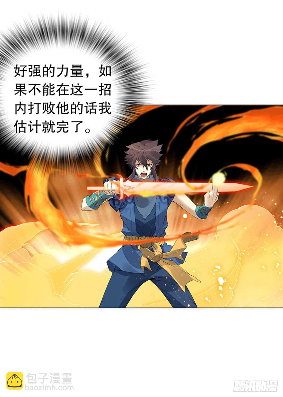 第一百一十集 酣战-第111话