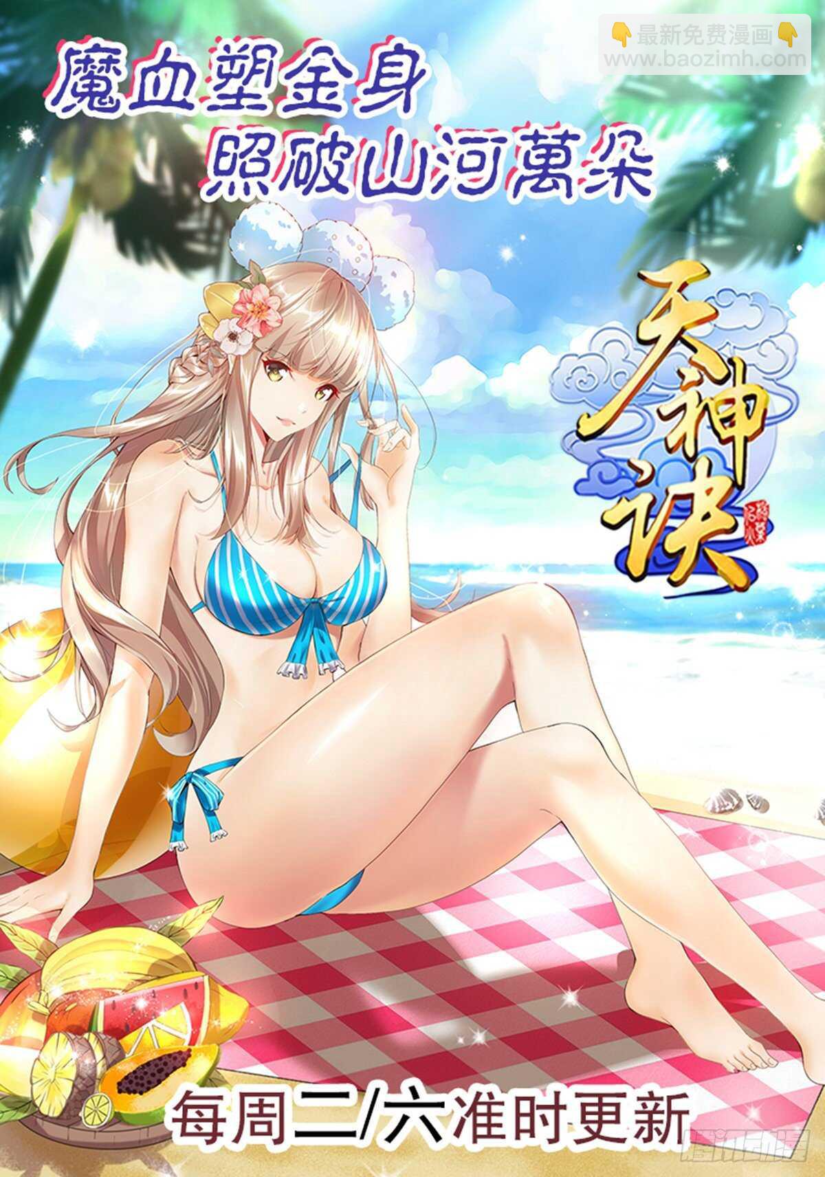 第一百一十集 酣战-第111话