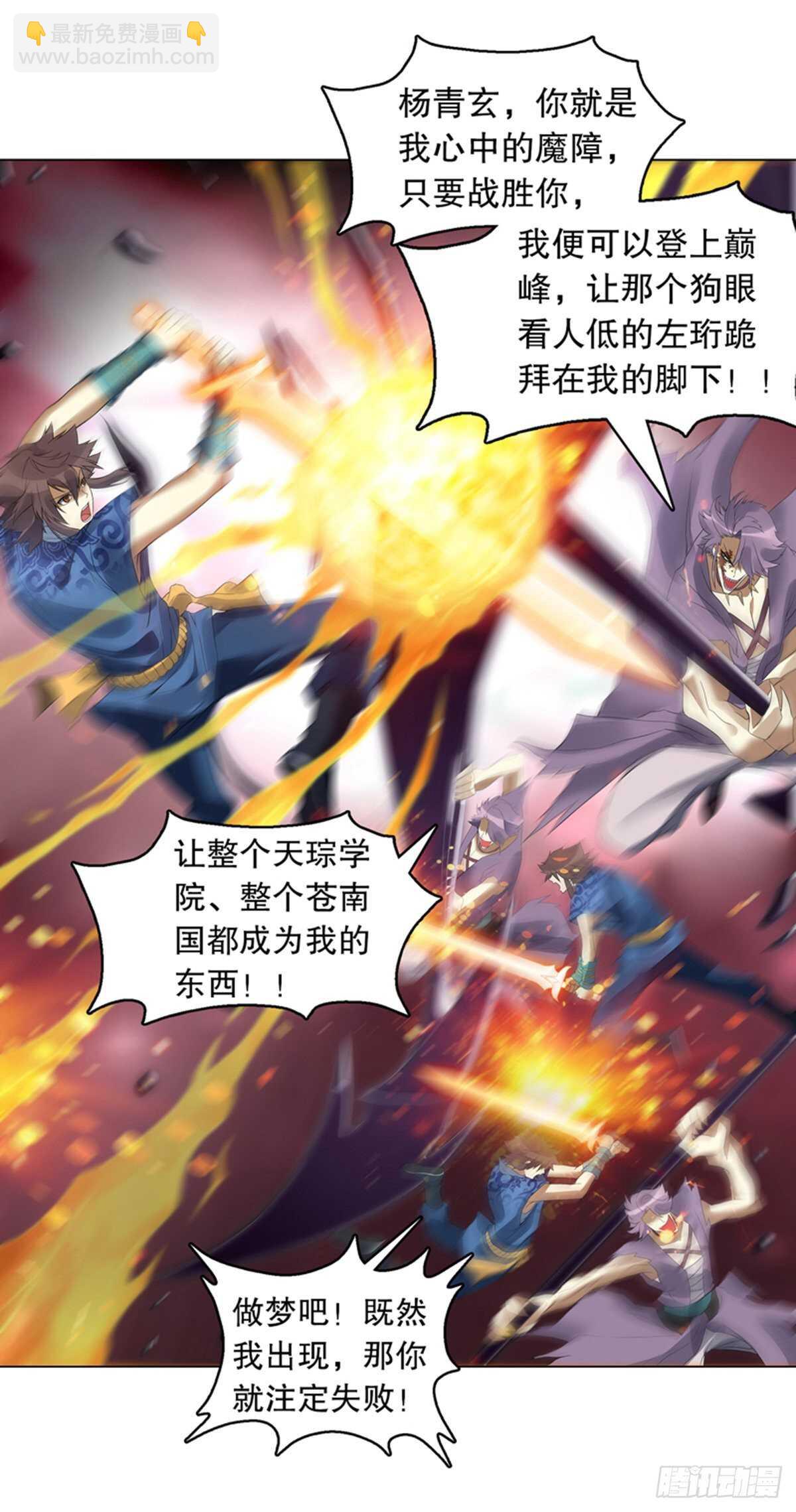 第一百一十集 酣战-第111话