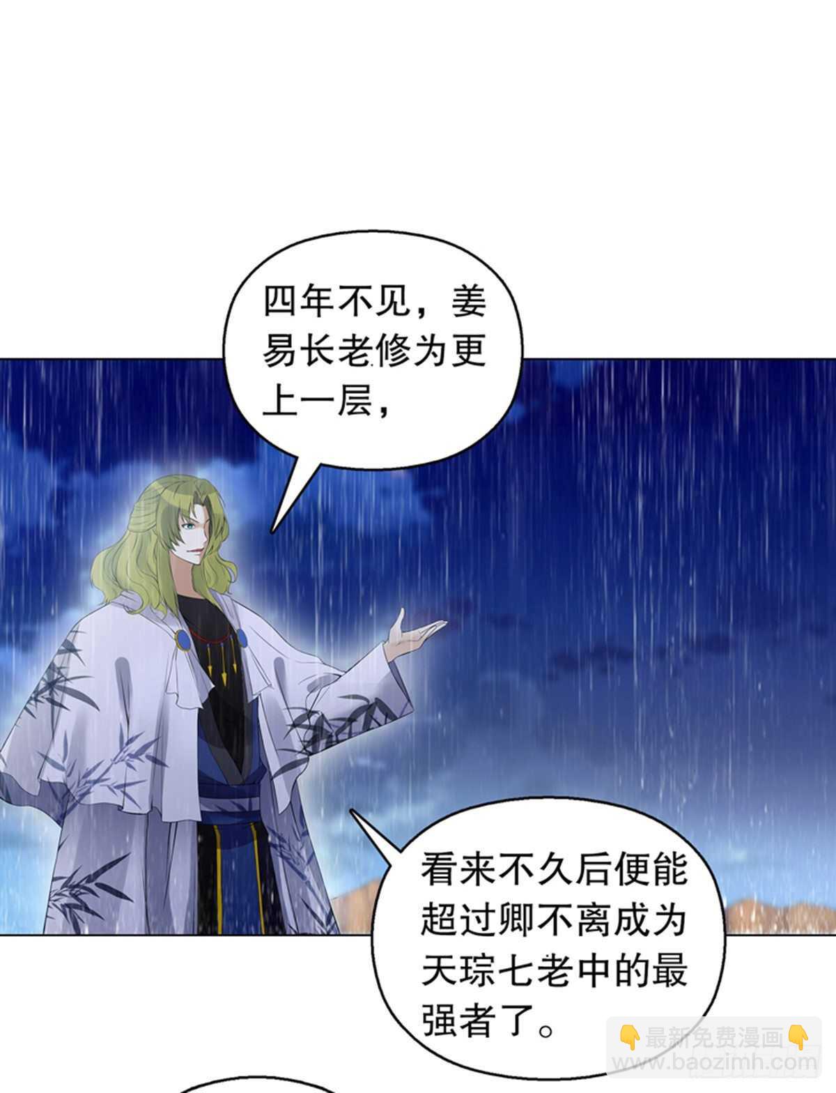 第一百零二集 此山非彼山-第113话