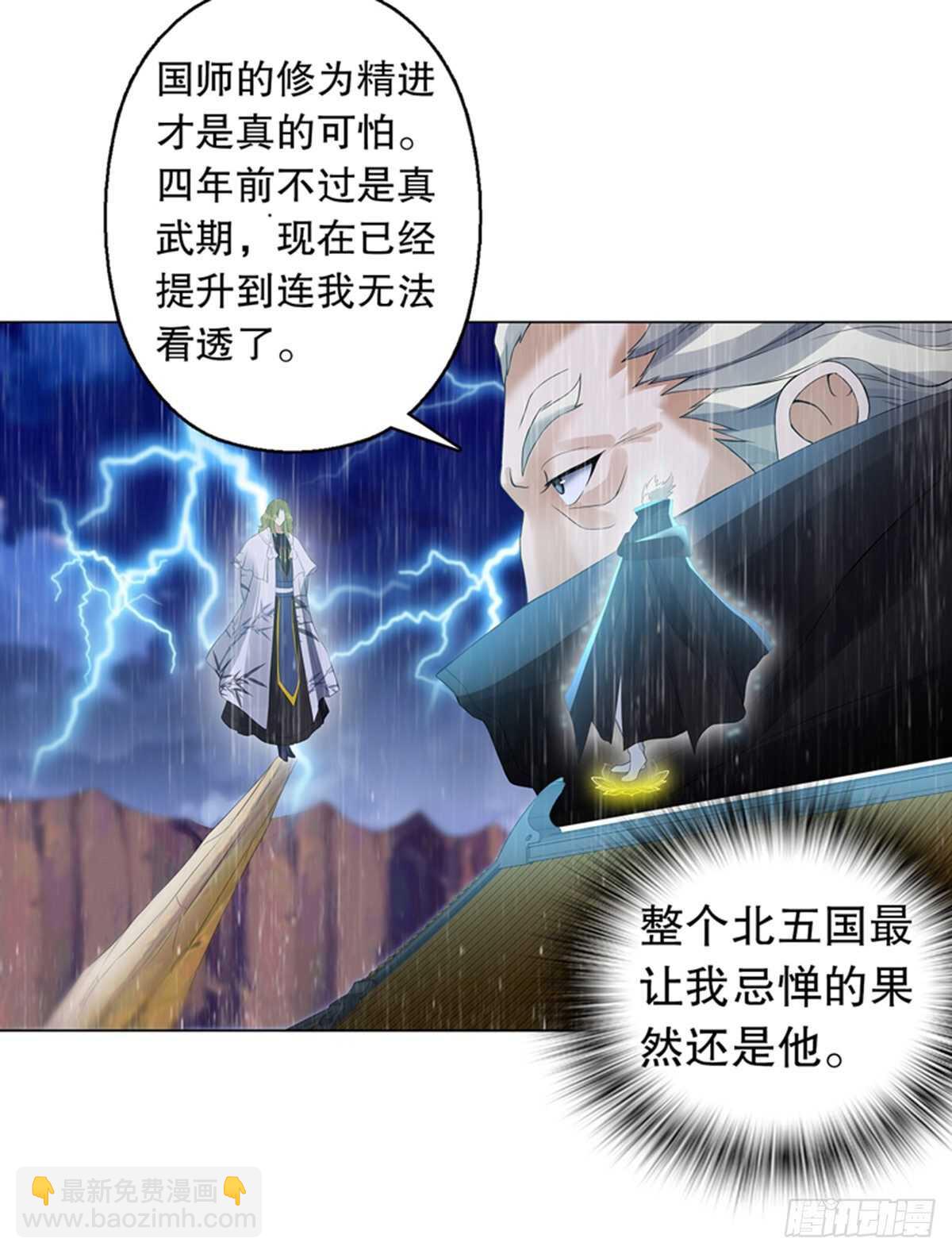 第一百零二集 此山非彼山-第113话