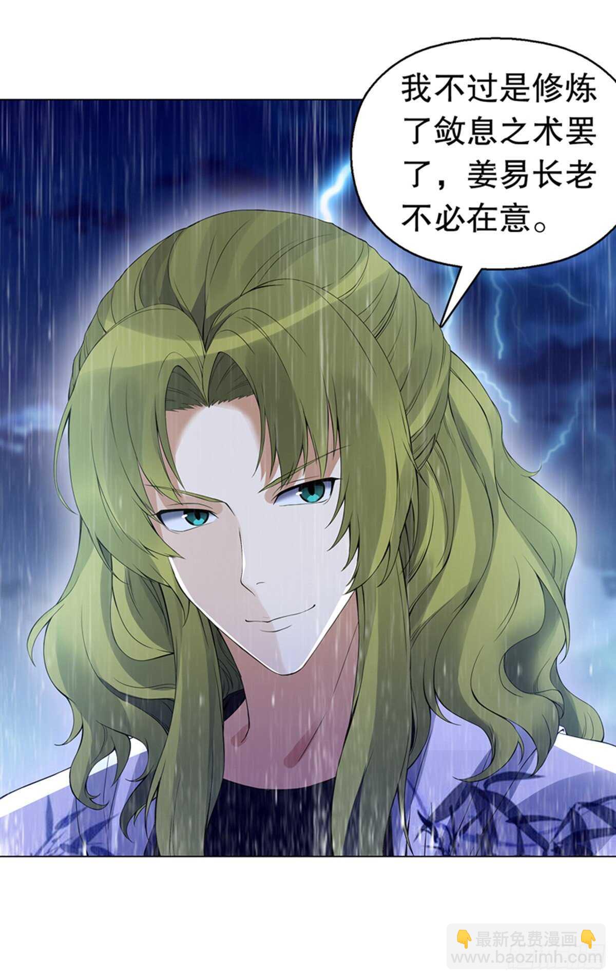 第一百零二集 此山非彼山-第113话