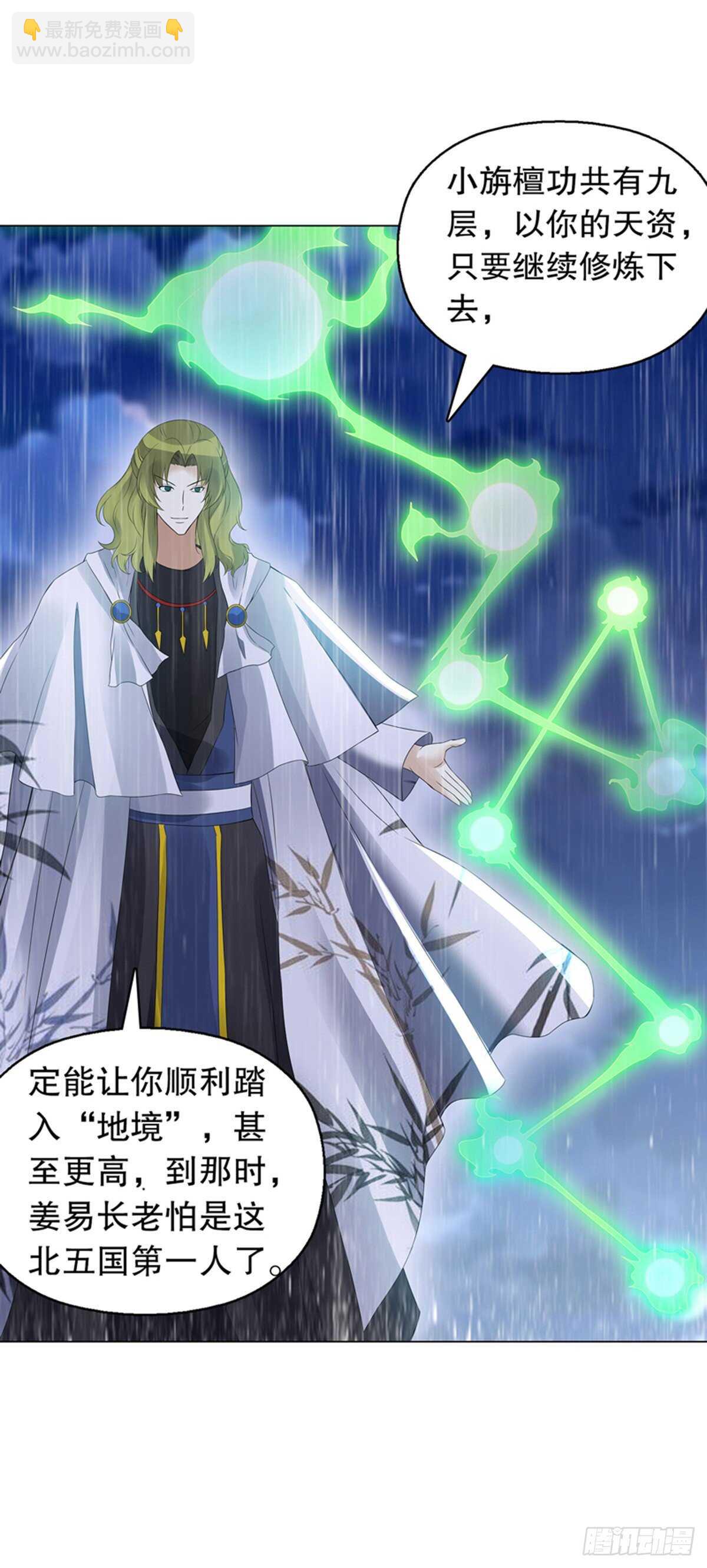 第一百零二集 此山非彼山-第113话