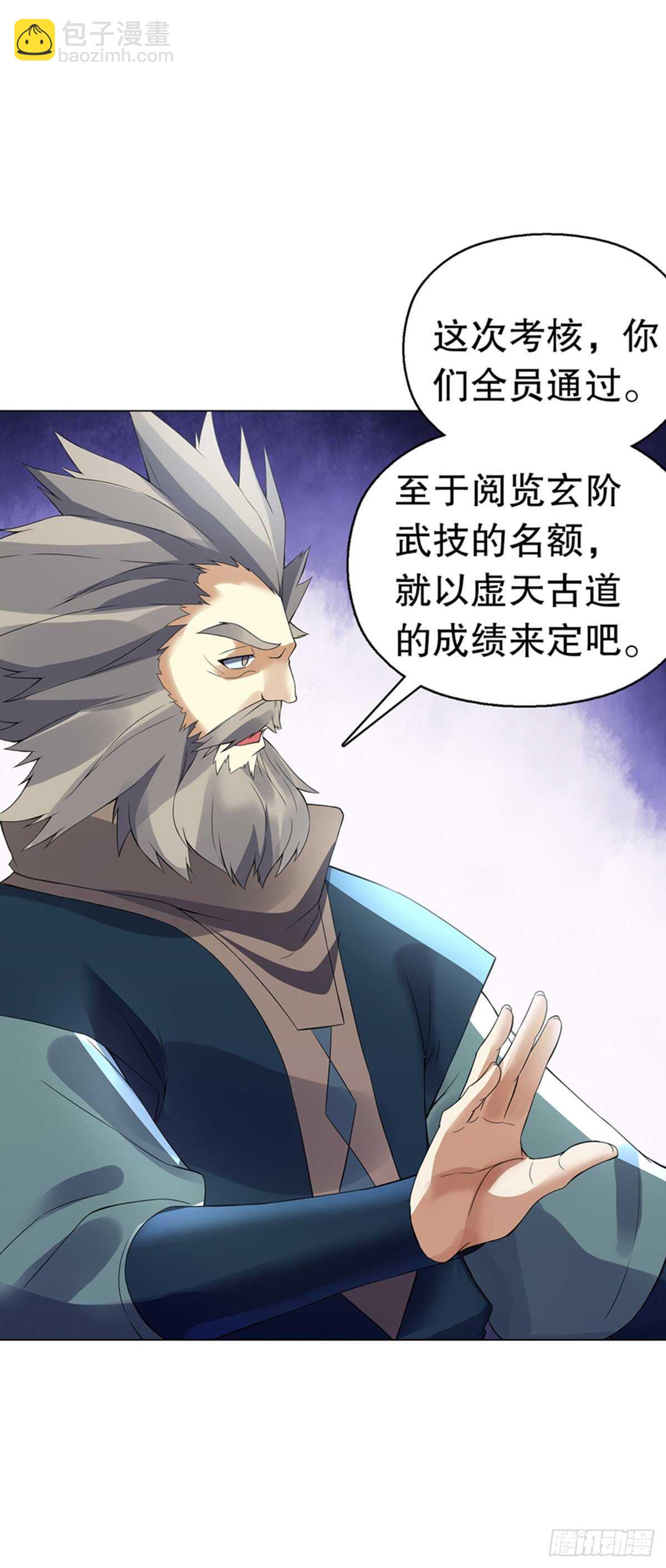 第一百零二集 此山非彼山-第113话