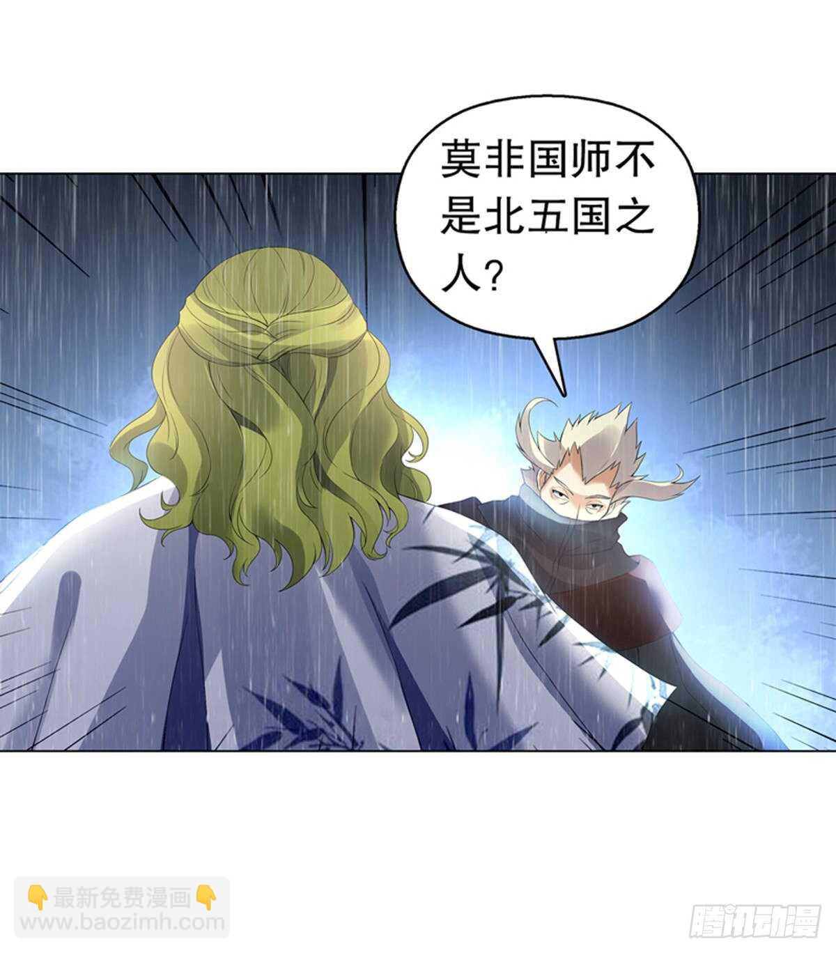 第一百零二集 此山非彼山-第113话