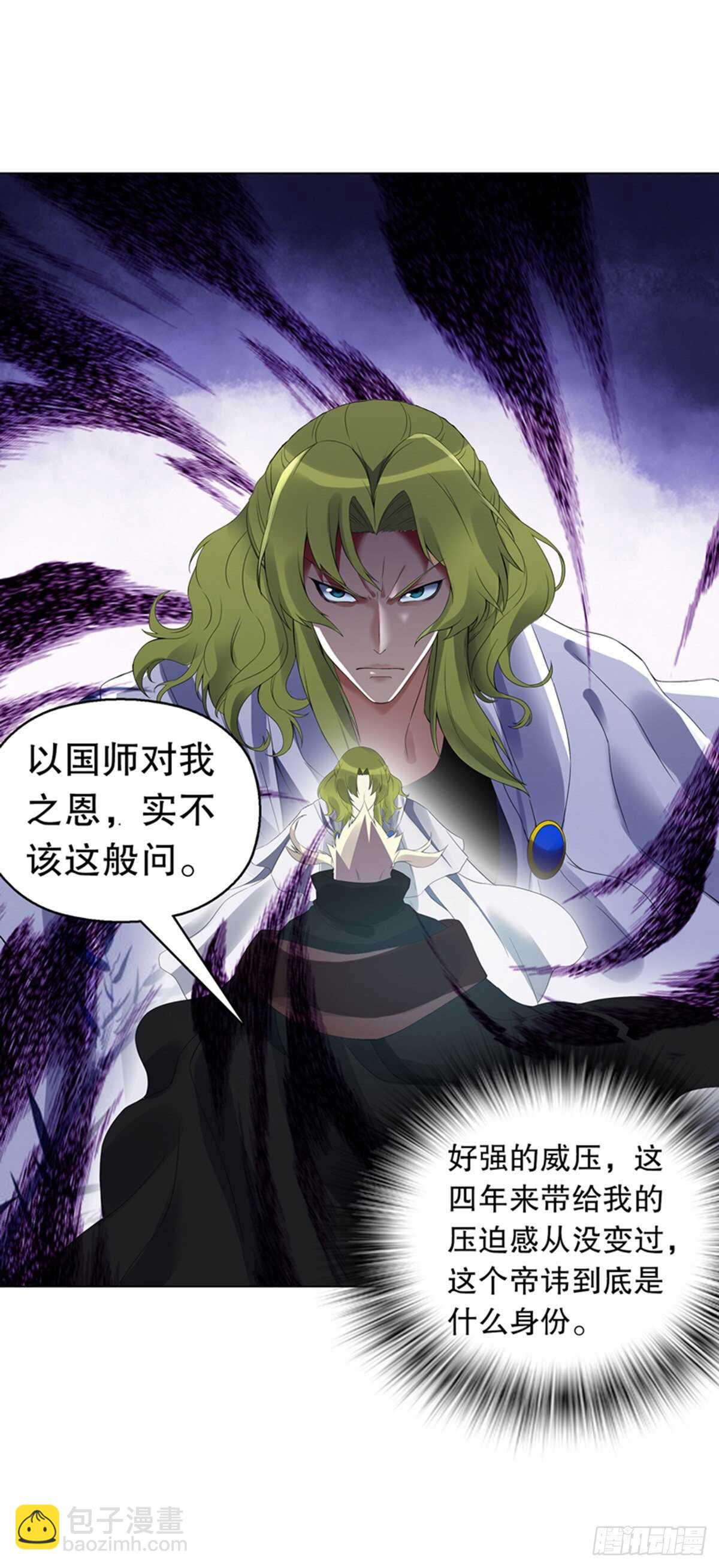 第一百零二集 此山非彼山-第113话