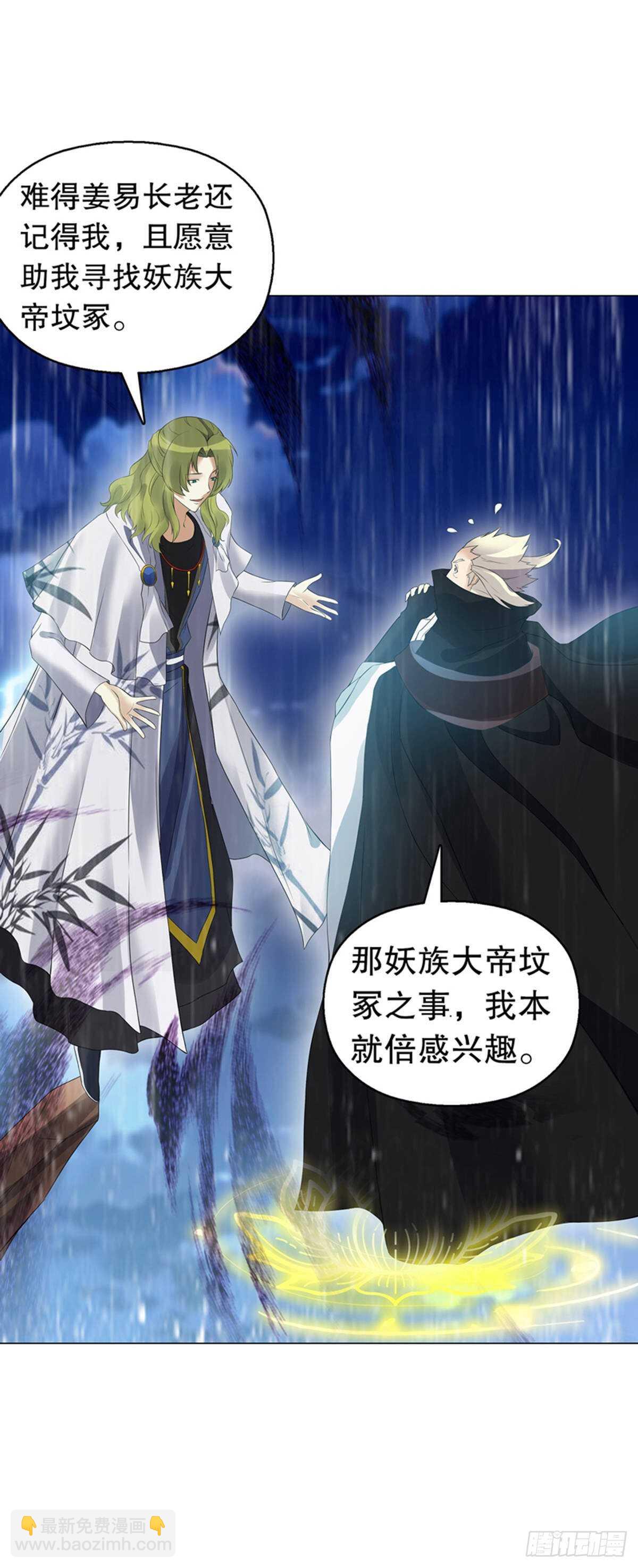 第一百零二集 此山非彼山-第113话