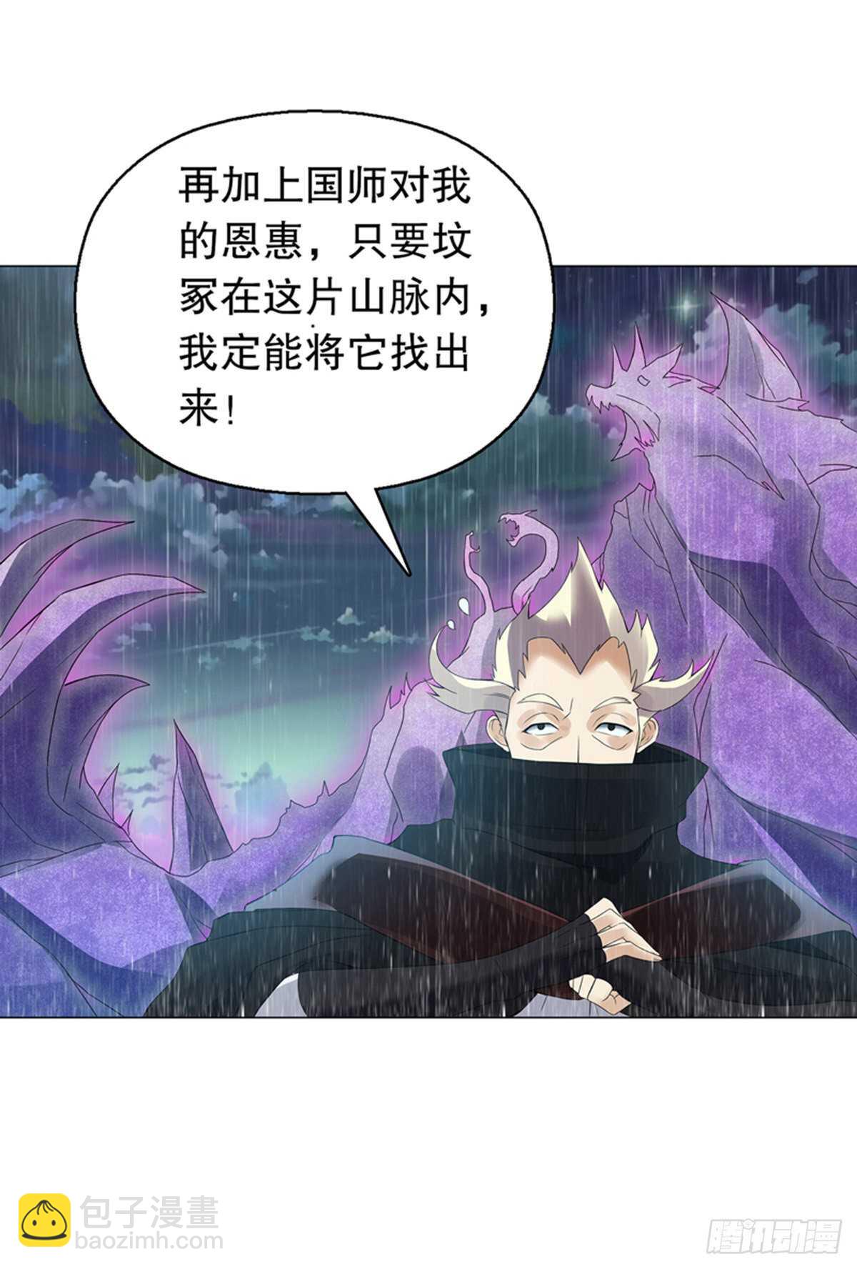 第一百零二集 此山非彼山-第113话