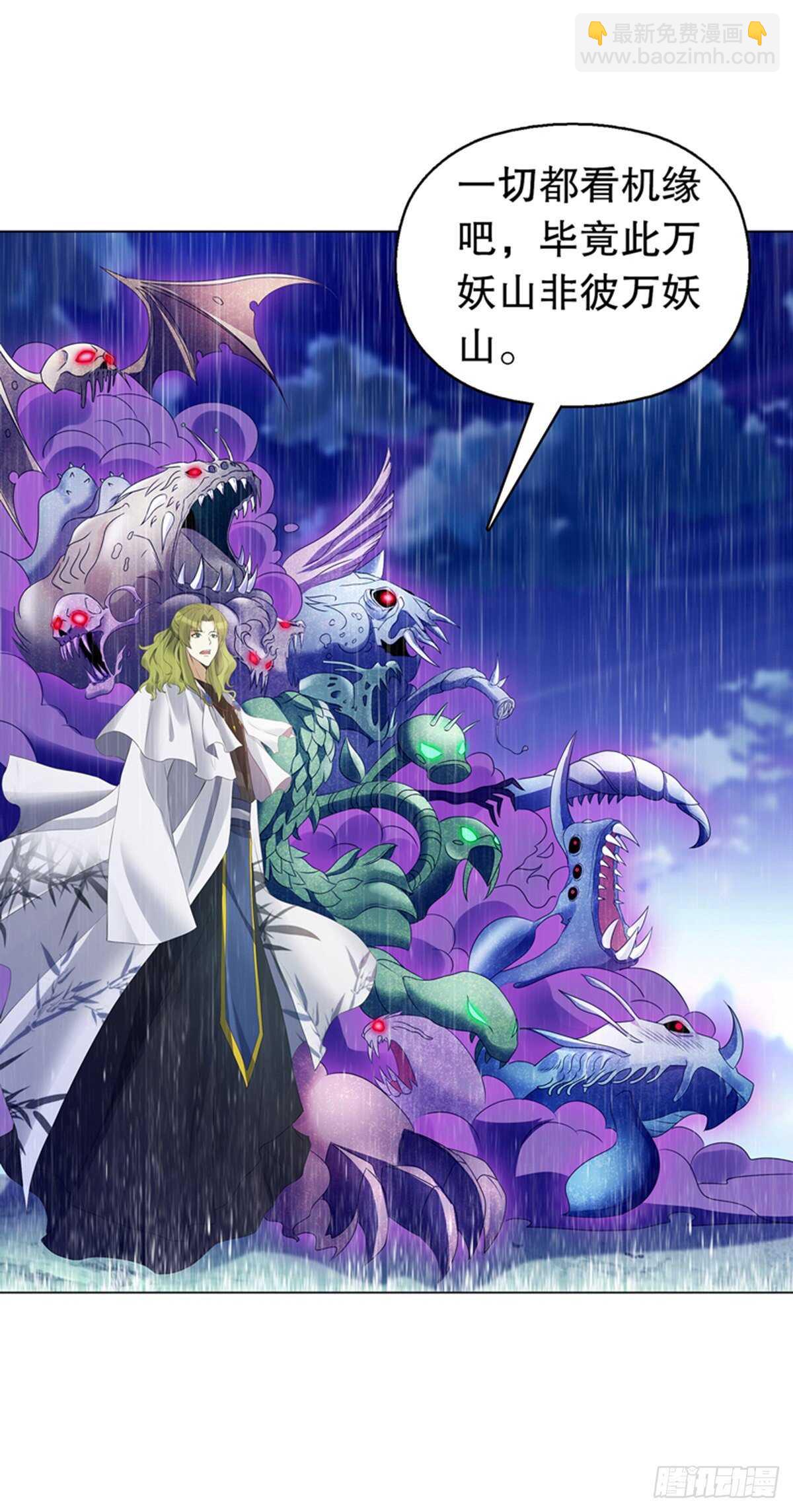 第一百零二集 此山非彼山-第113话