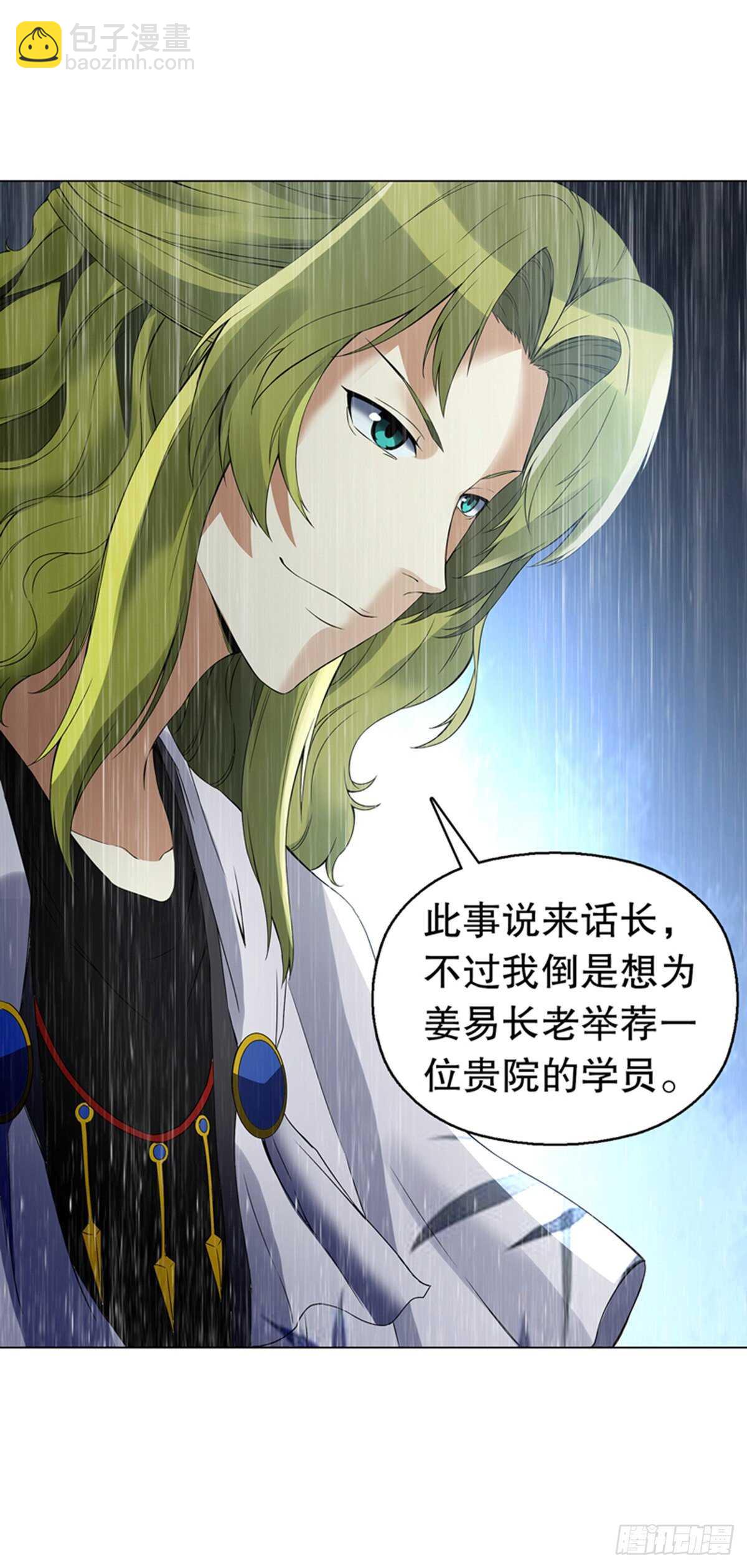 第一百零二集 此山非彼山-第113话