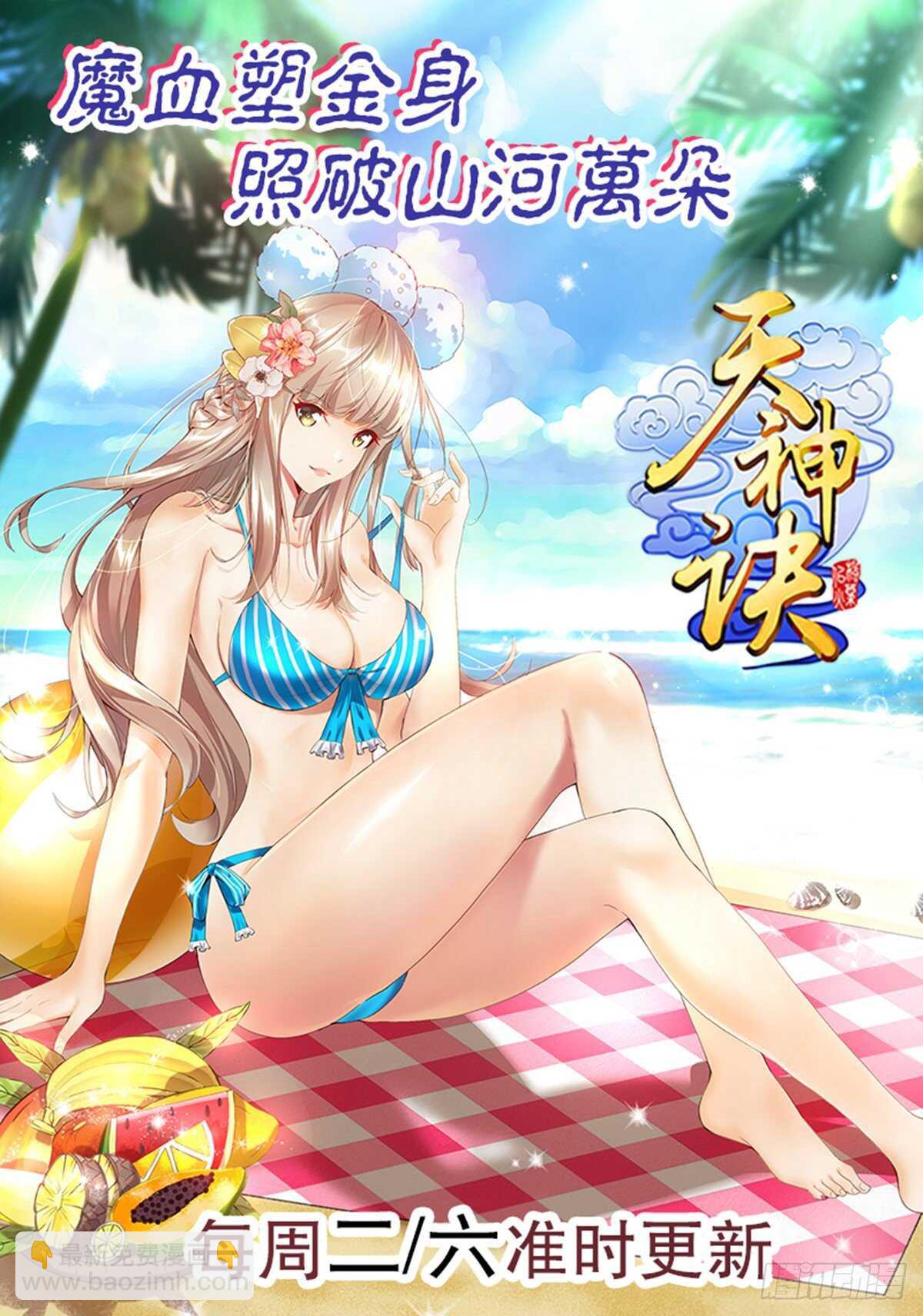 第一百零二集 此山非彼山-第113话