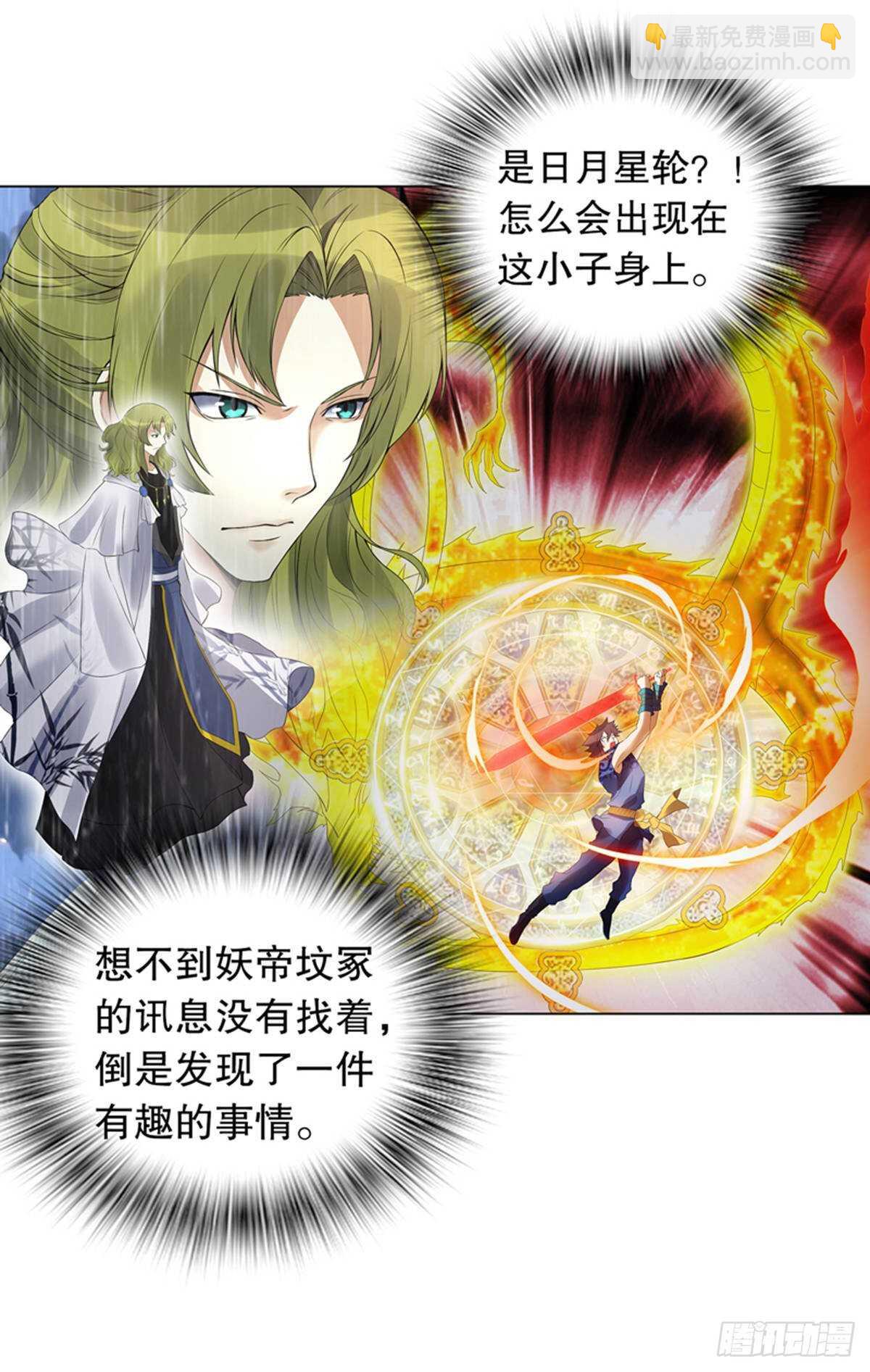 第一百零二集 此山非彼山-第113话