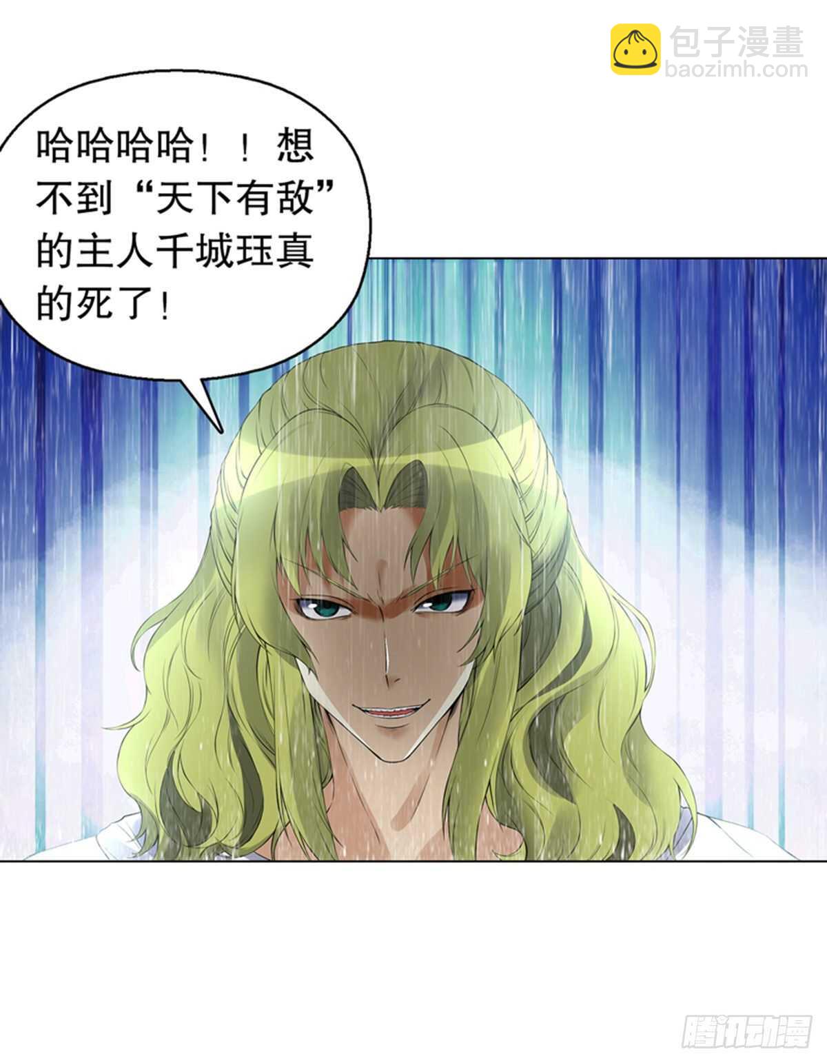 第一百零二集 此山非彼山-第113话