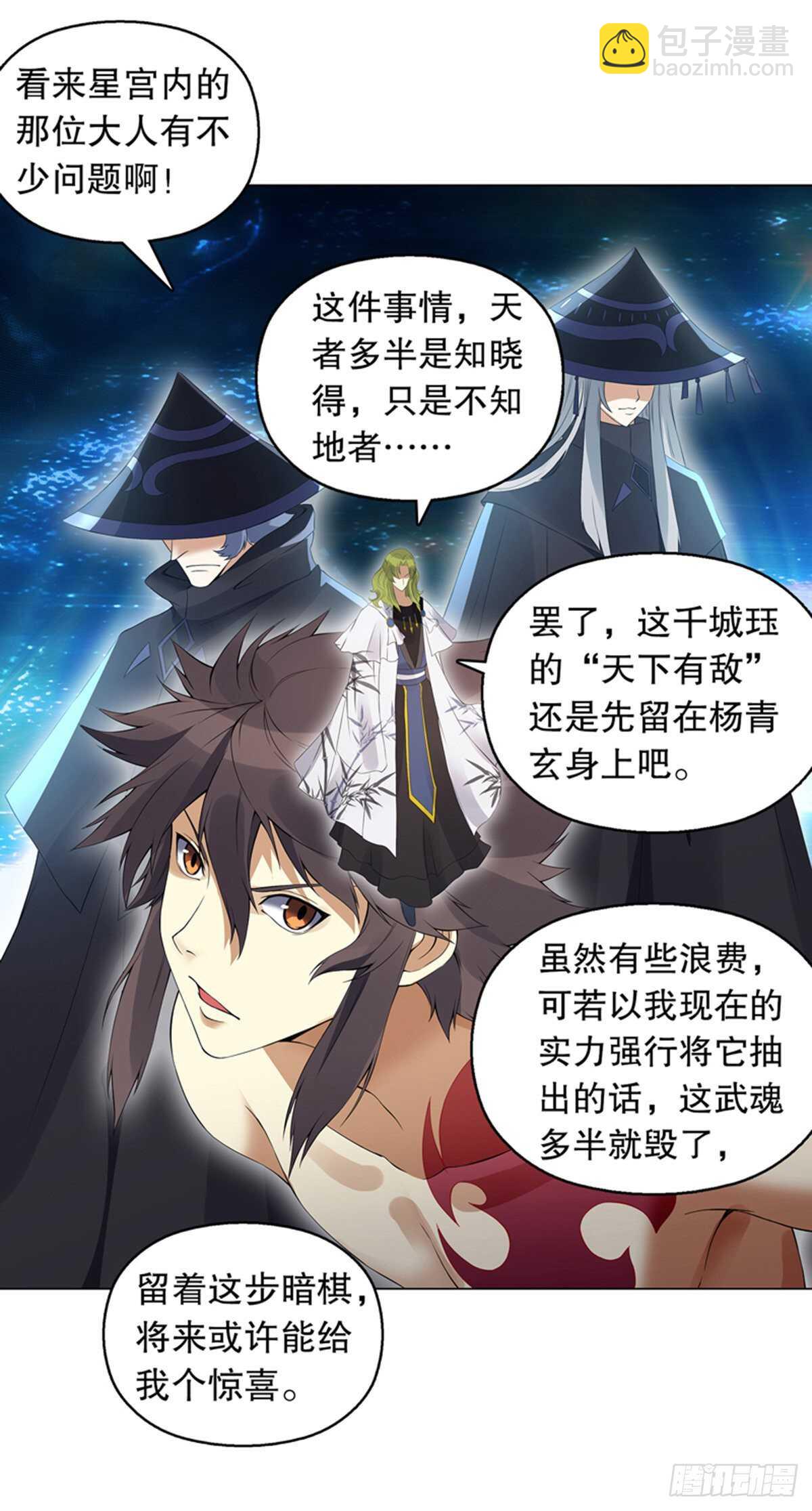 第一百零二集 此山非彼山-第113话