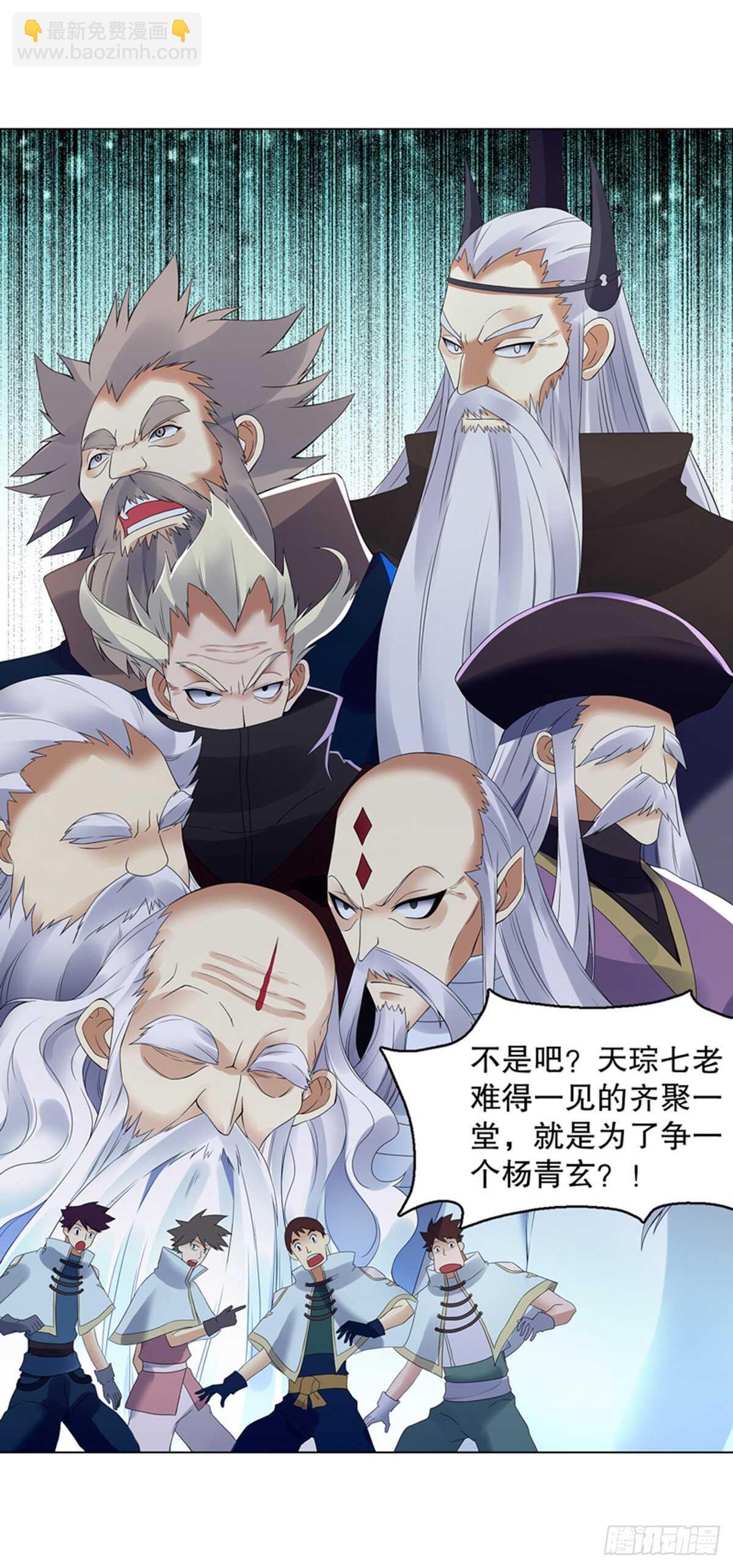 第一百一十四集 争执-第115话