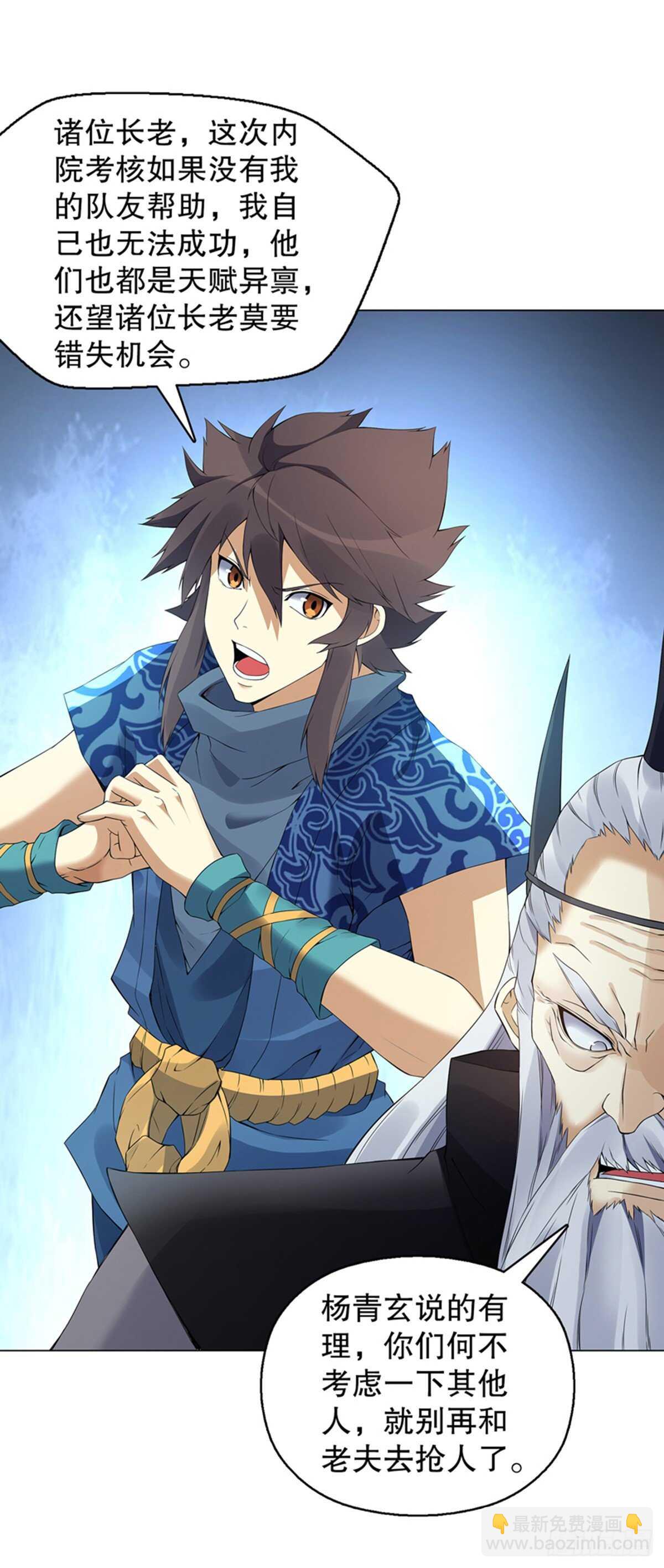 第一百一十四集 争执-第115话