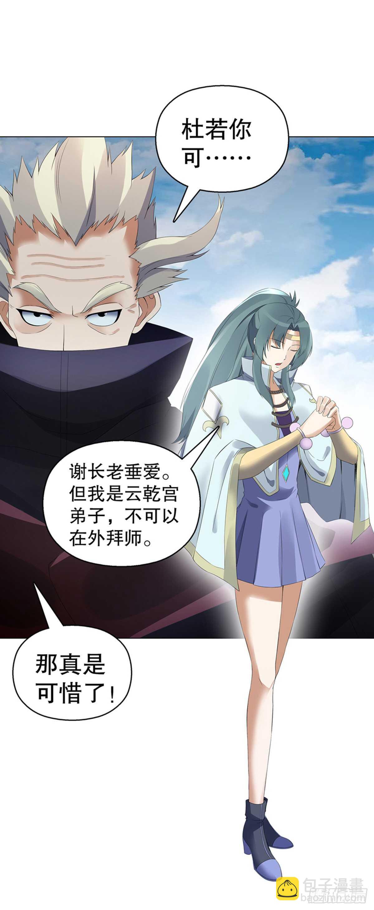 第一百一十四集 争执-第115话