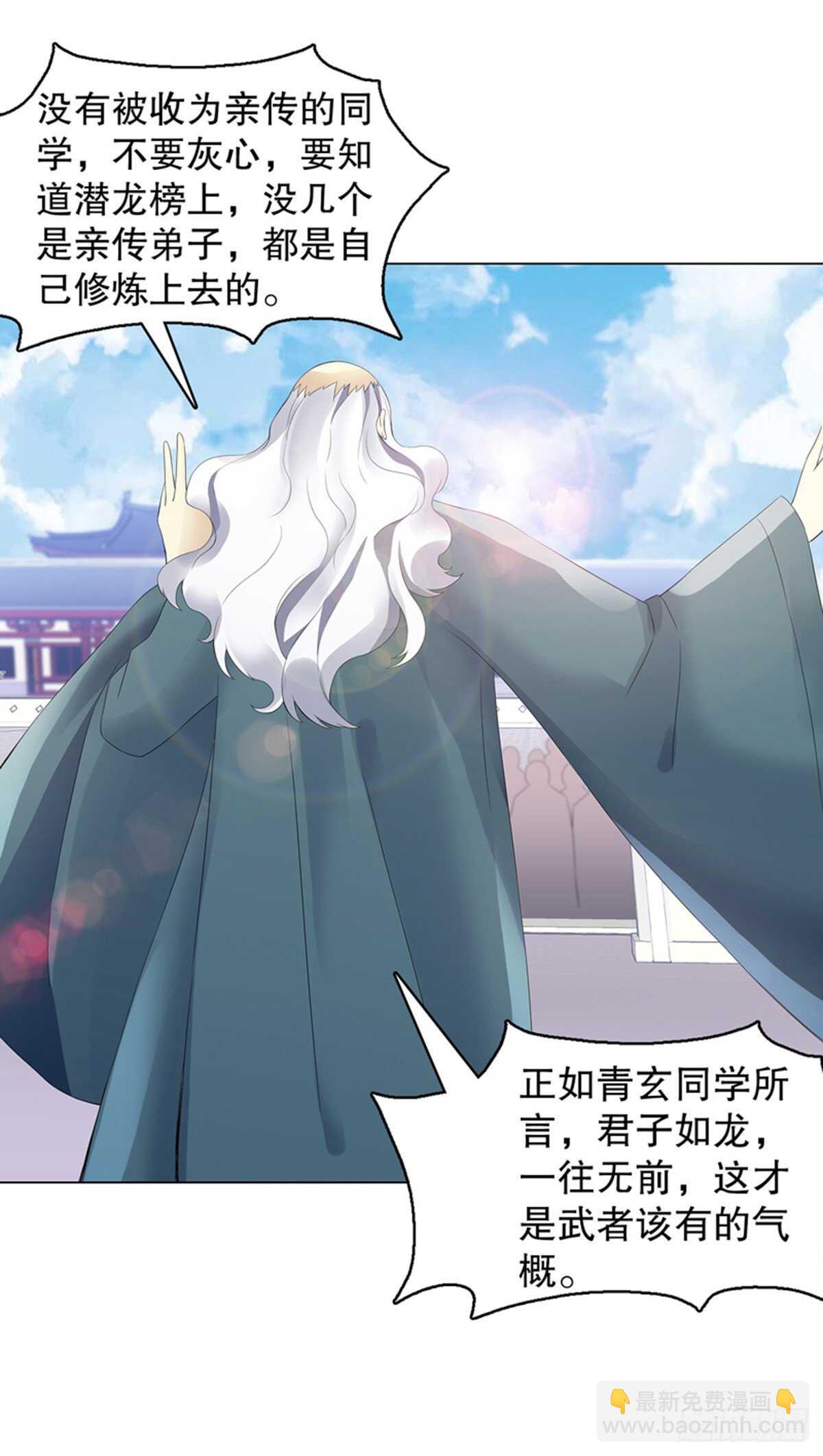 第一百一十四集 争执-第115话