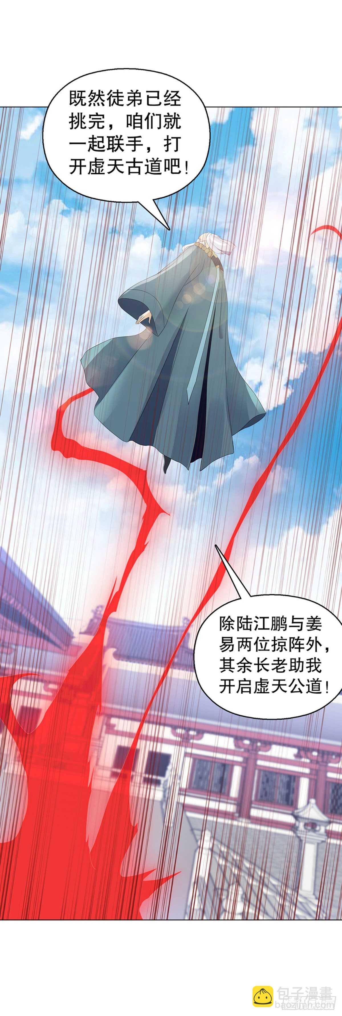 第一百一十四集 争执-第115话