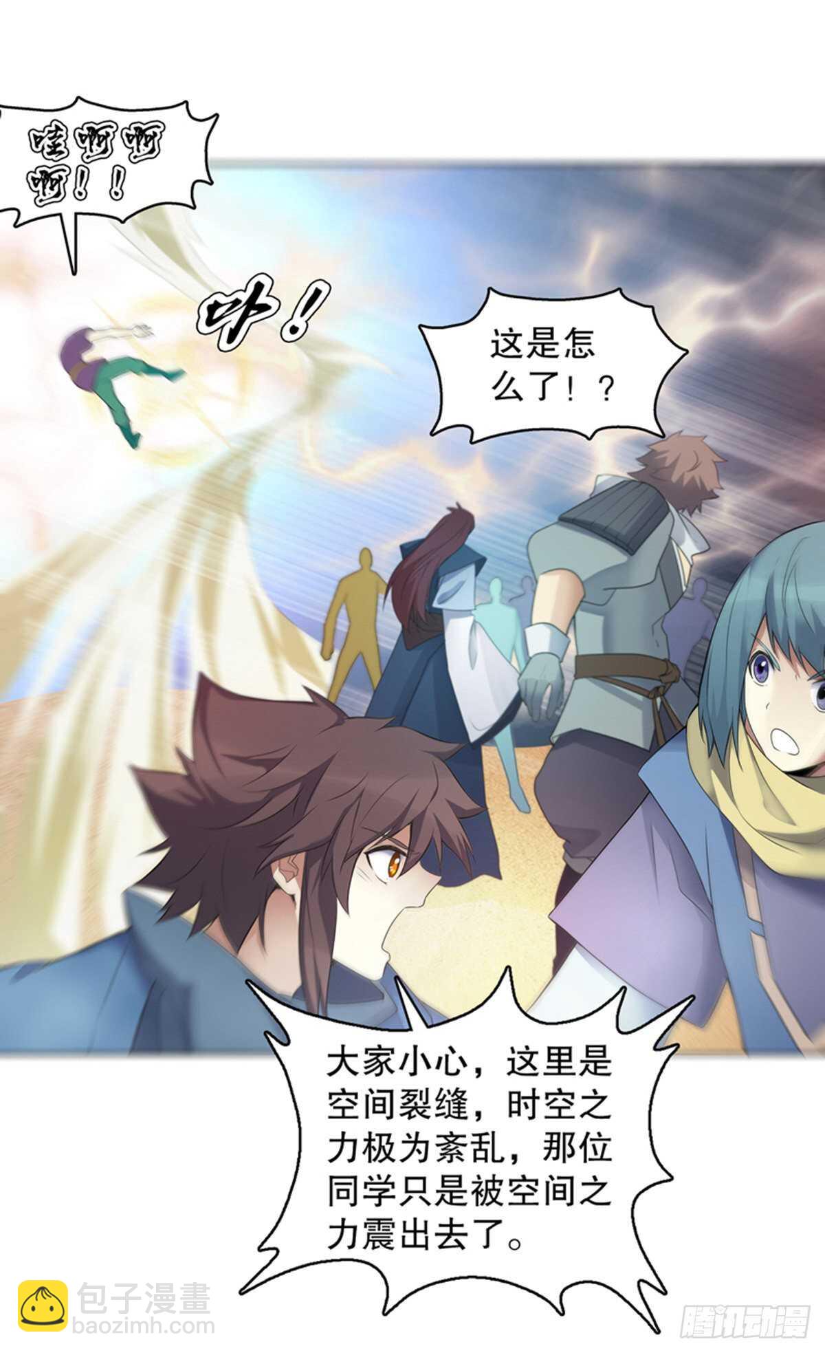 第一百十一六集 识海-第117话