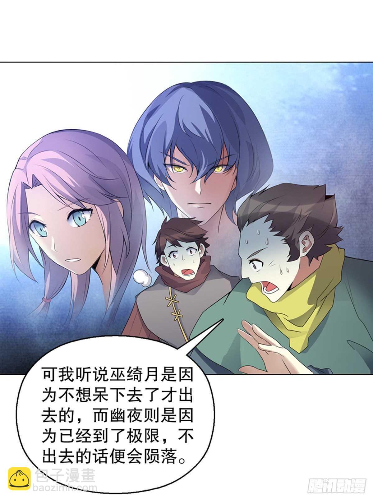 第一百十一六集 识海-第117话