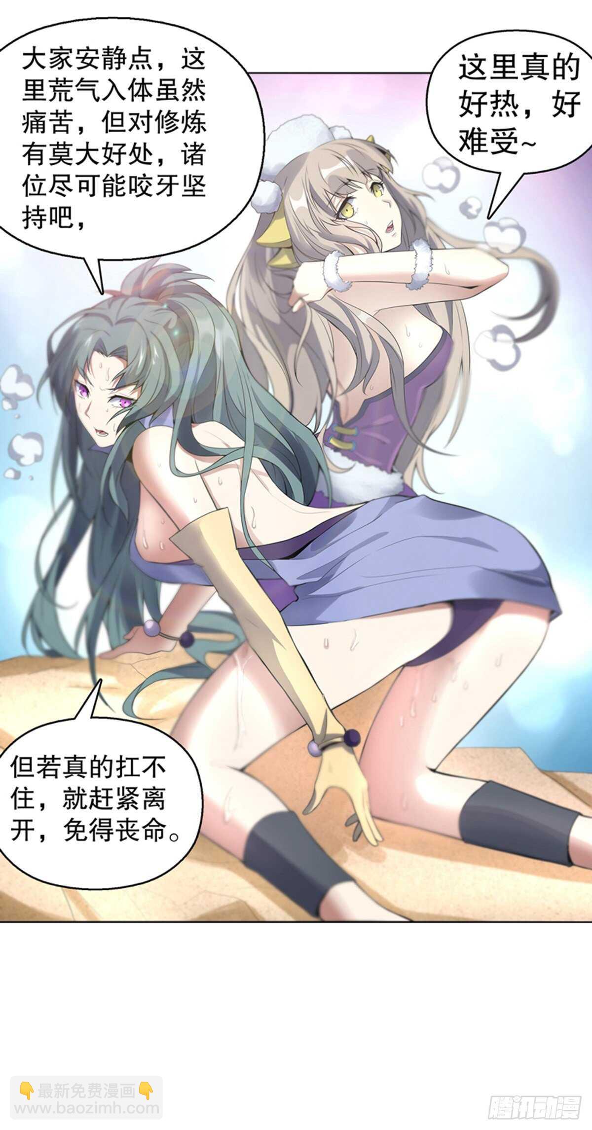 第一百十一六集 识海-第117话