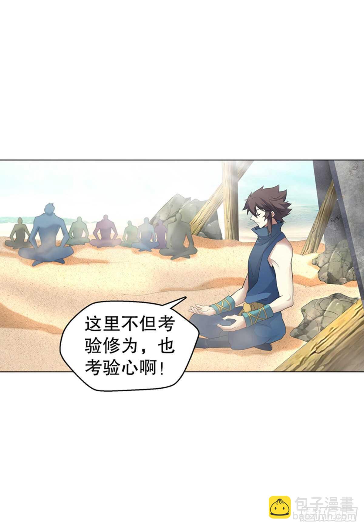 第一百十一六集 识海-第117话