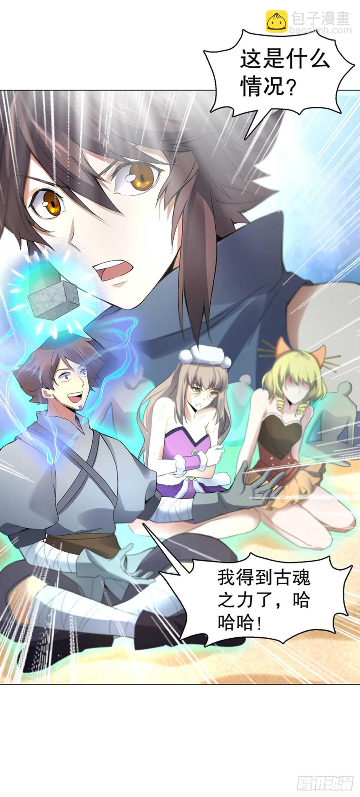 第一百十一六集 识海-第117话