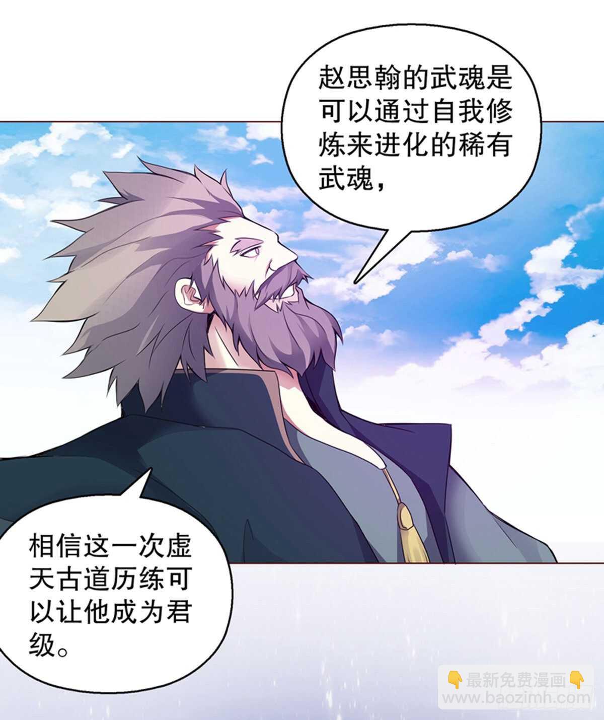 第一百十一六集 识海-第117话