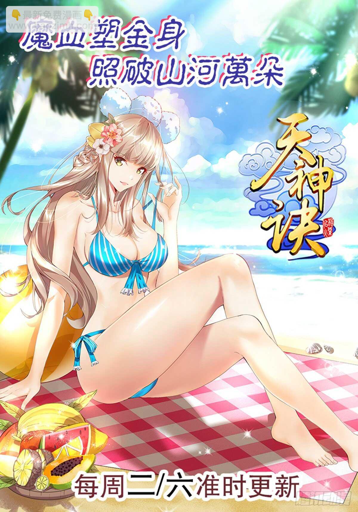 第一百十一六集 识海-第117话