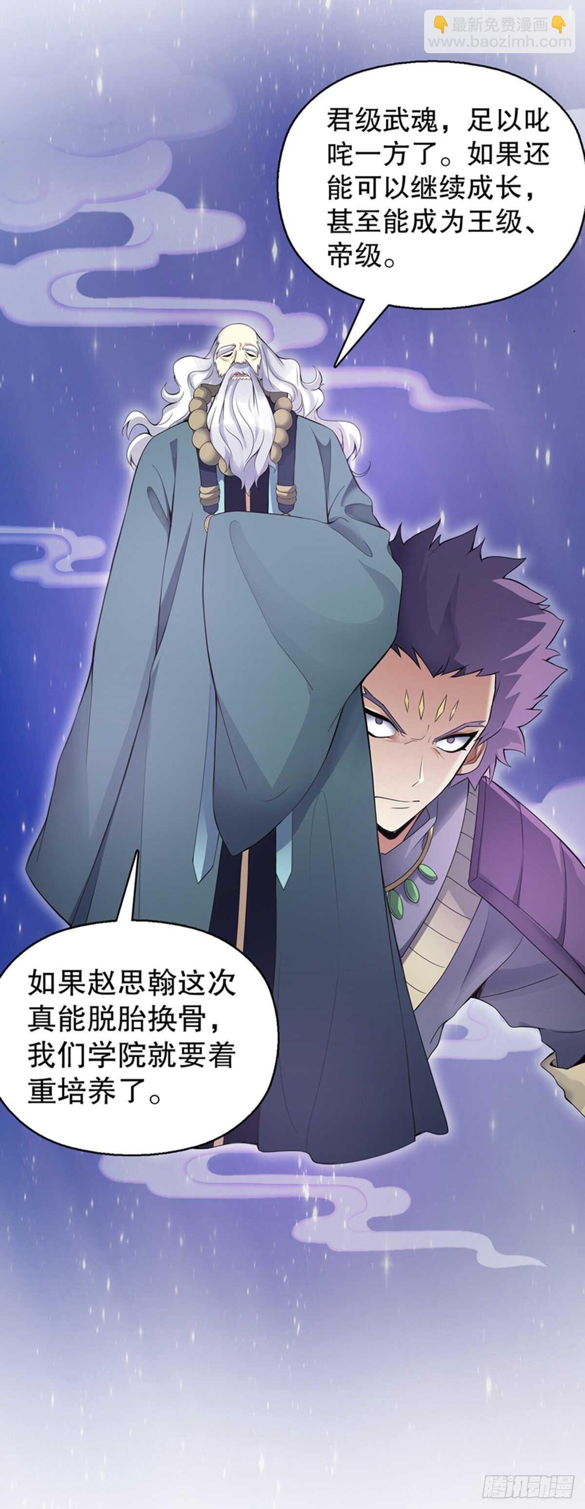 第一百十一六集 识海-第117话