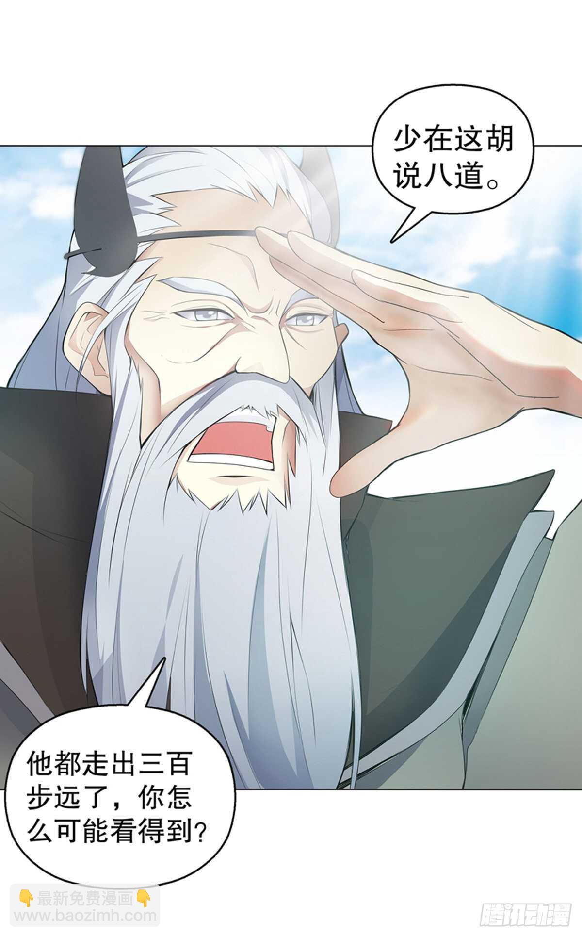 第一百十一六集 识海-第117话