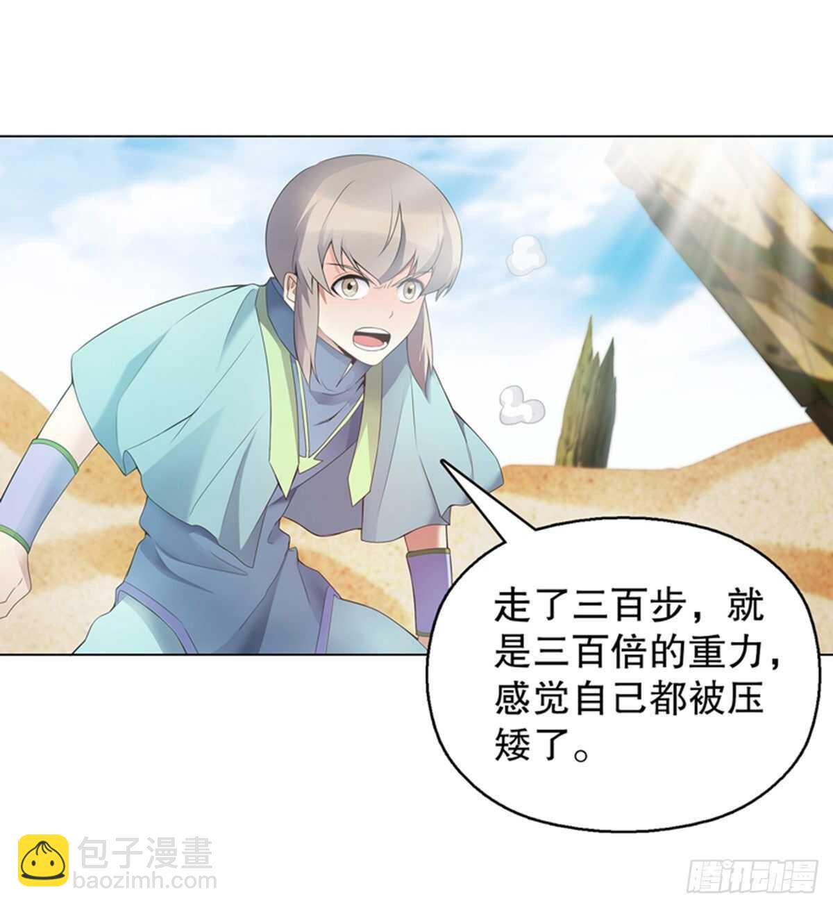 第一百十一六集 识海-第117话