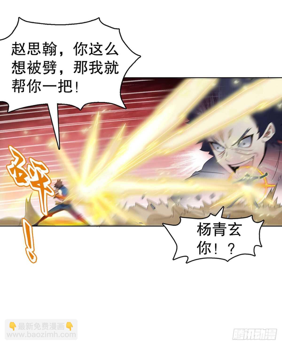 第一百一十八集 雷劫-第119话