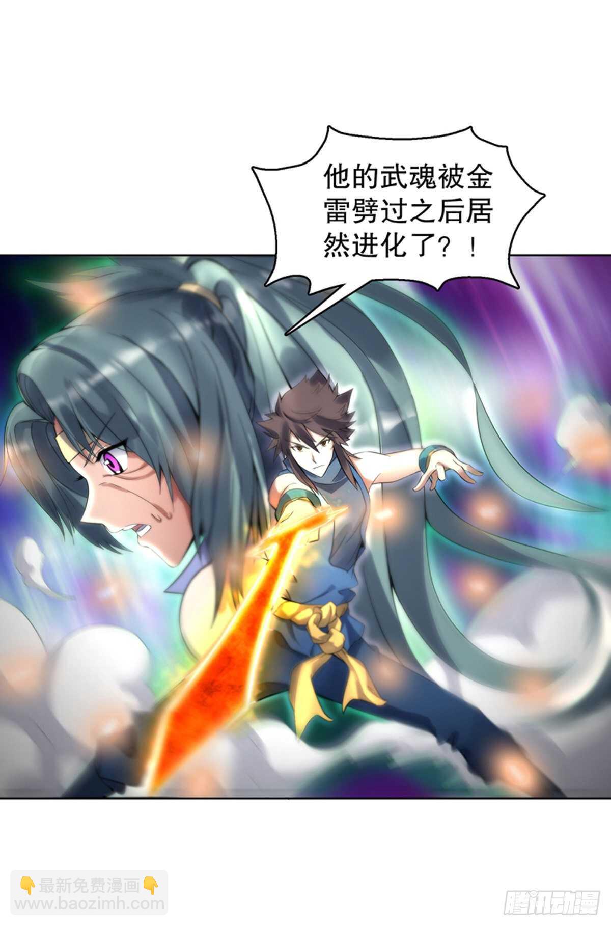 第一百一十八集 雷劫-第119话