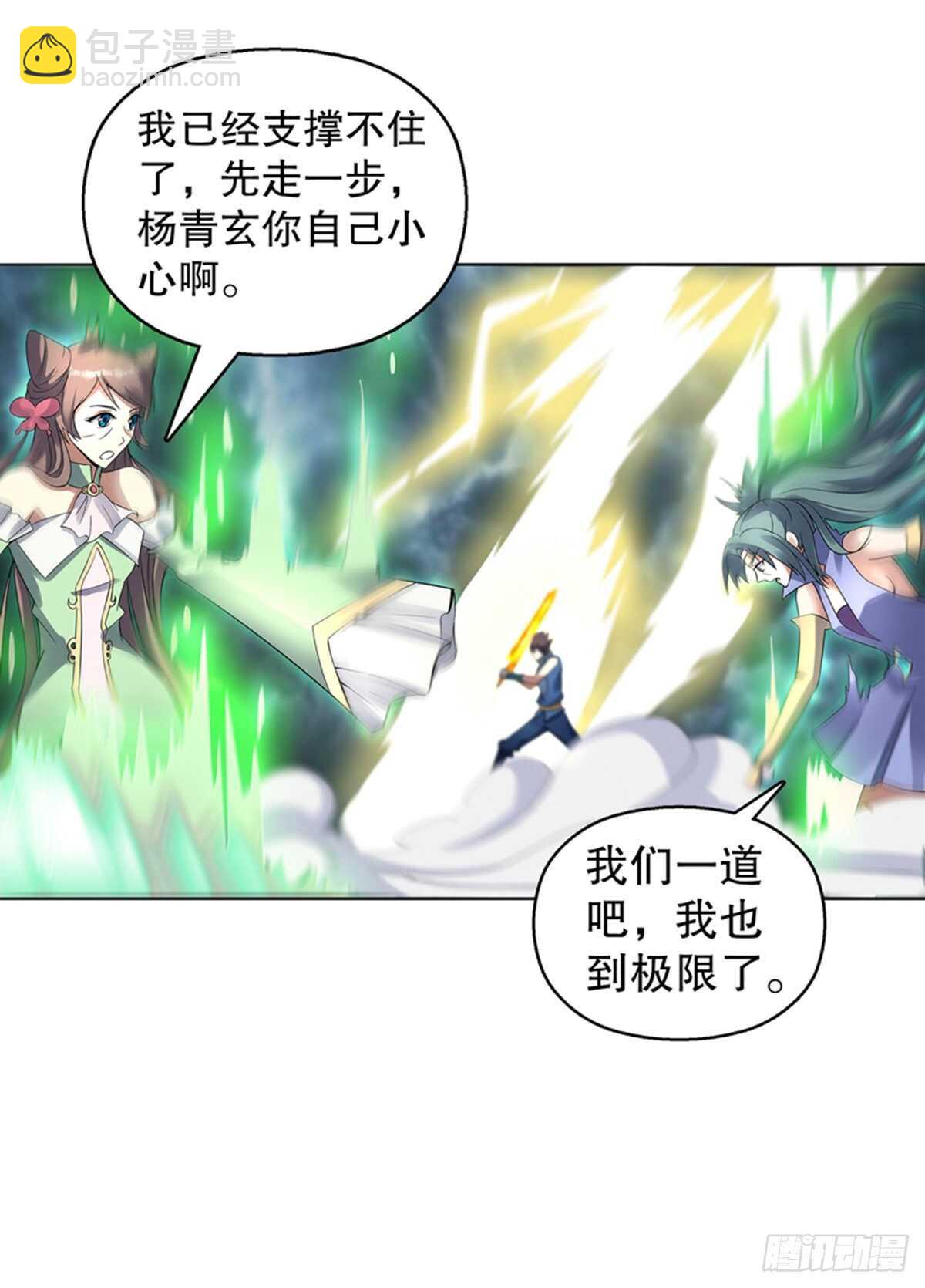 第一百一十八集 雷劫-第119话