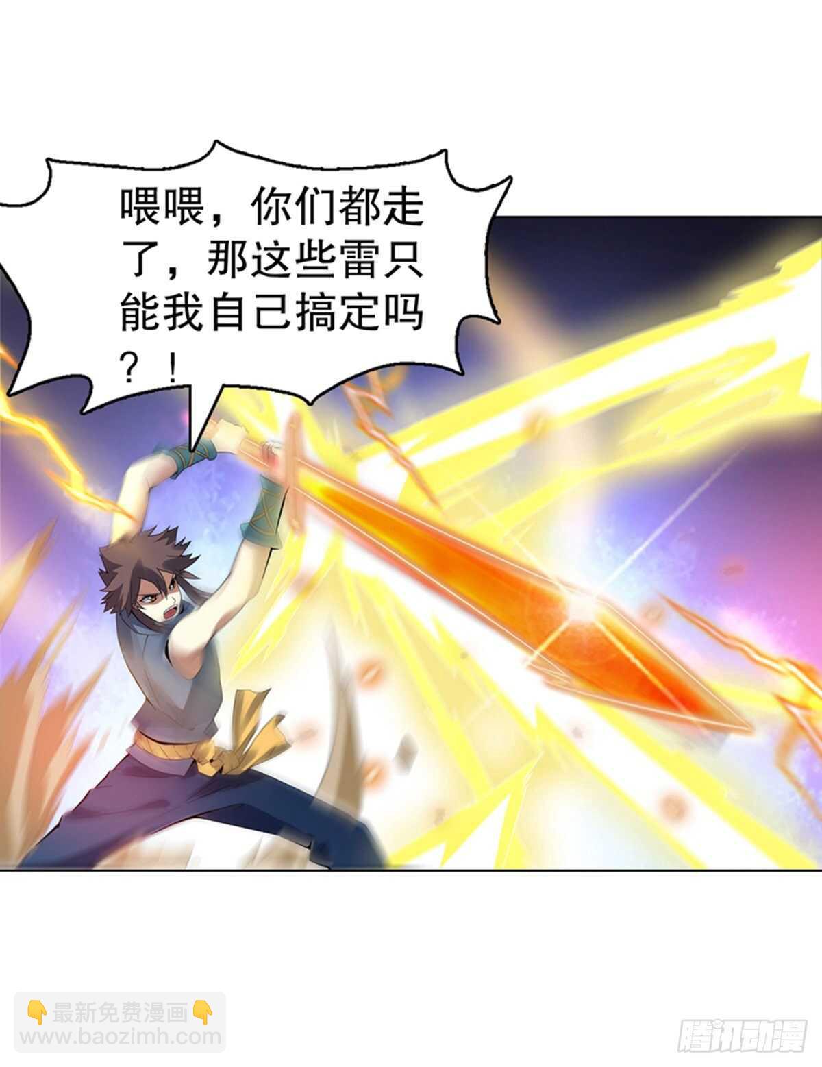 第一百一十八集 雷劫-第119话