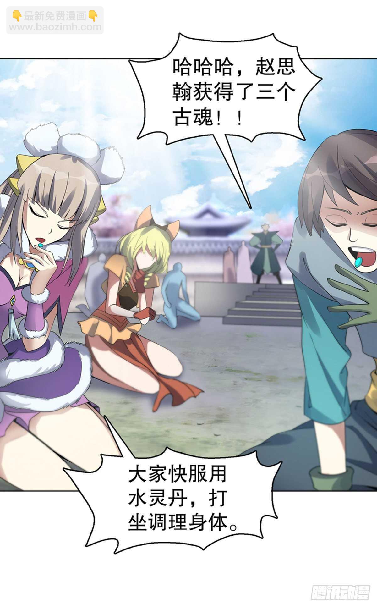 第一百一十八集 雷劫-第119话