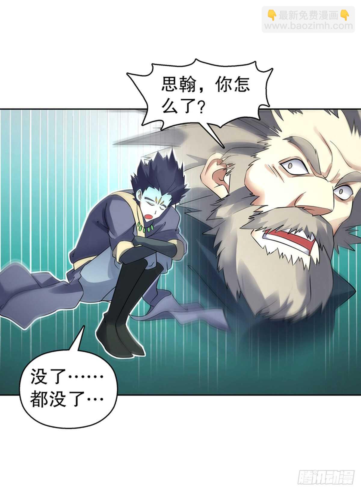 第一百一十八集 雷劫-第119话