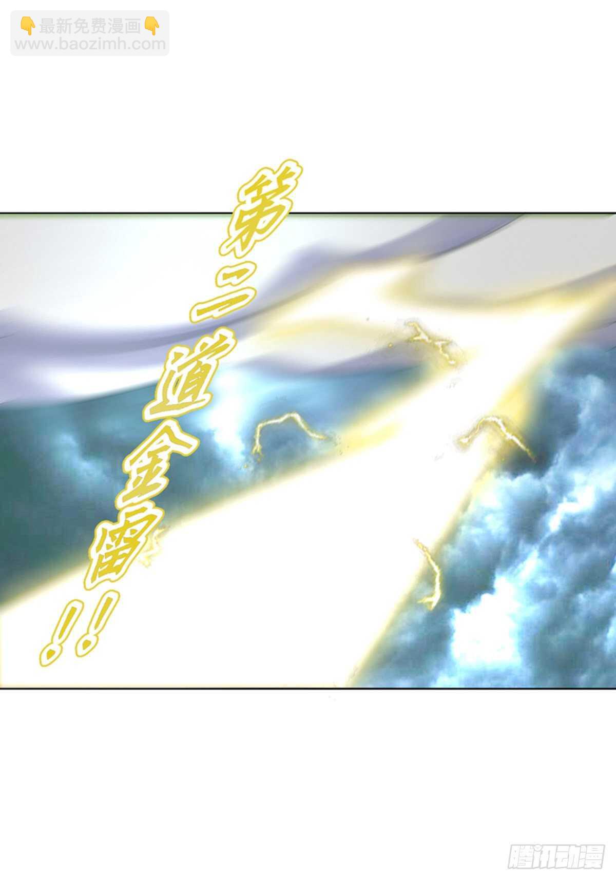 第一百一十八集 雷劫-第119话