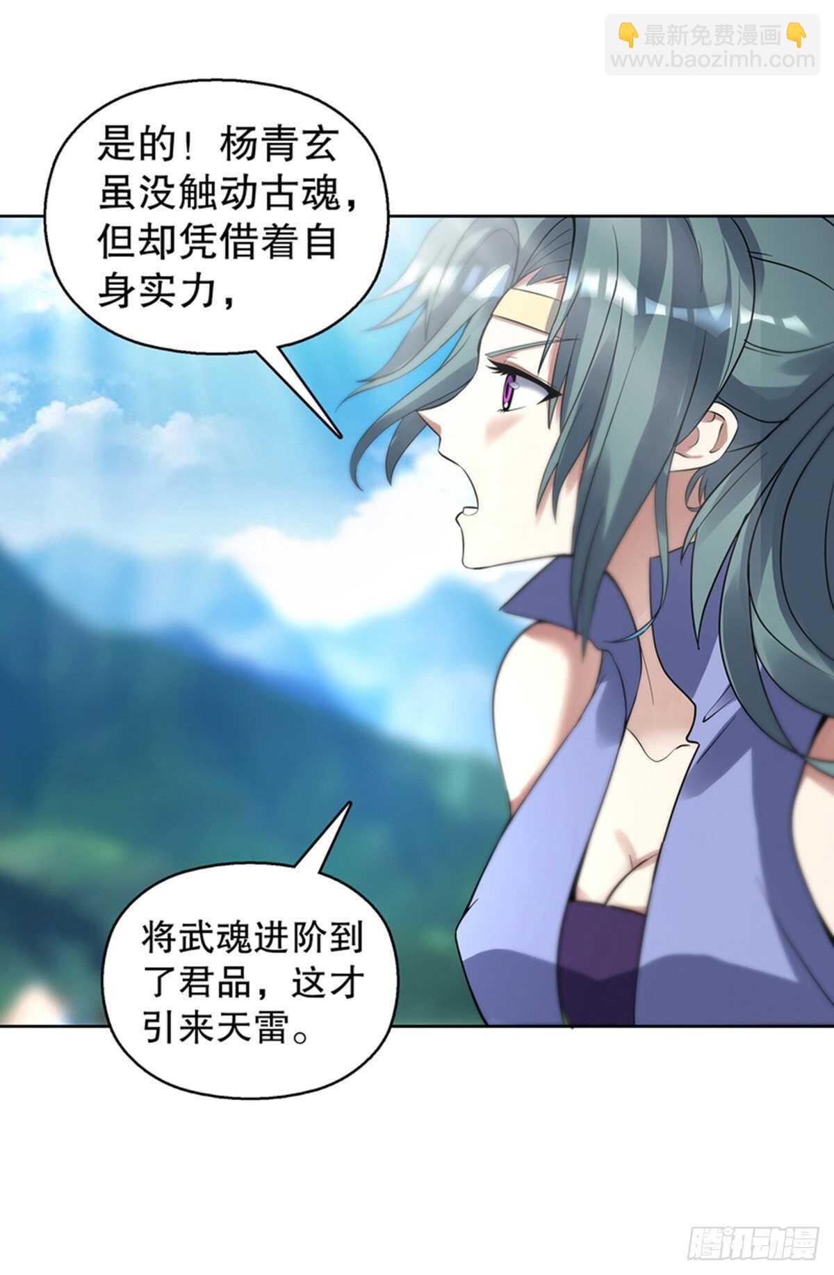 第一百一十八集 雷劫-第119话