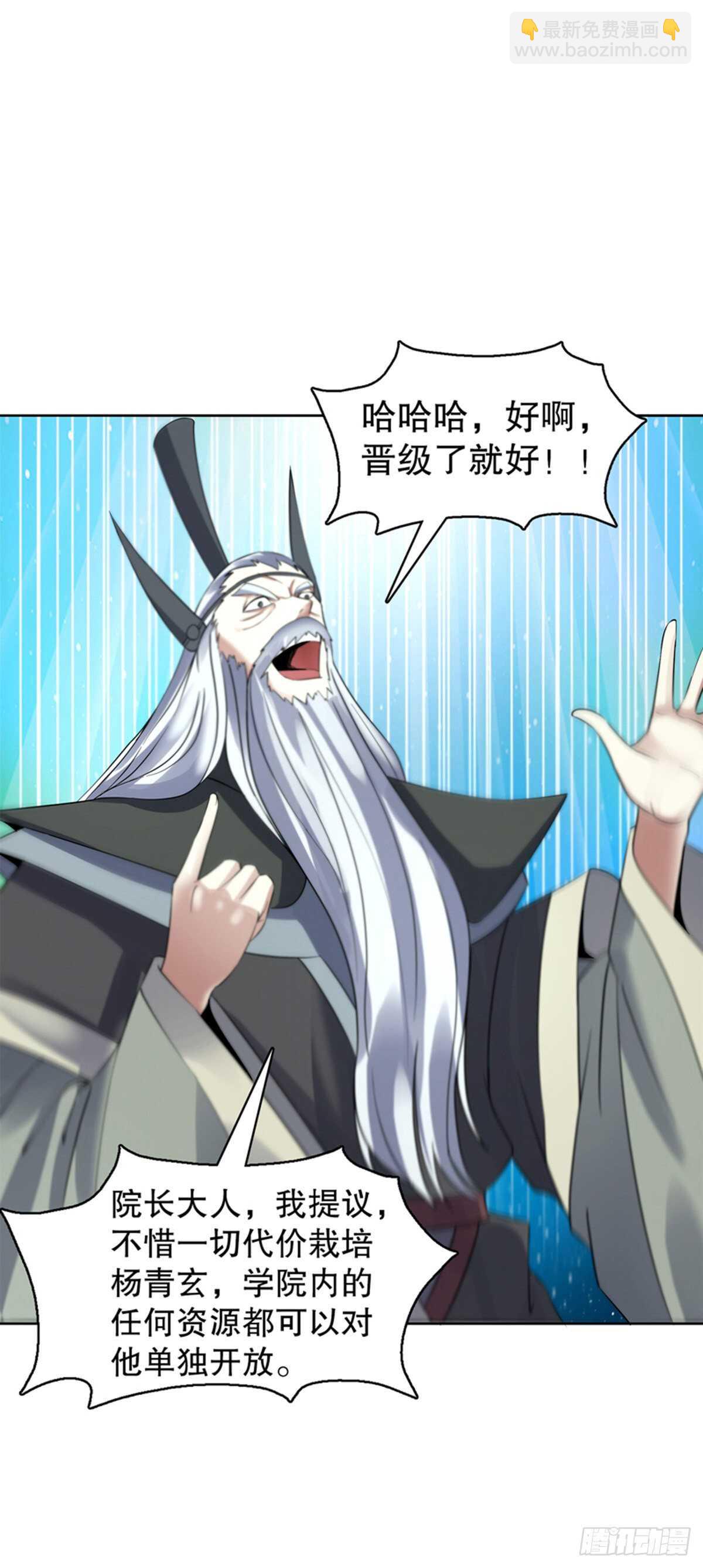 第一百一十八集 雷劫-第119话