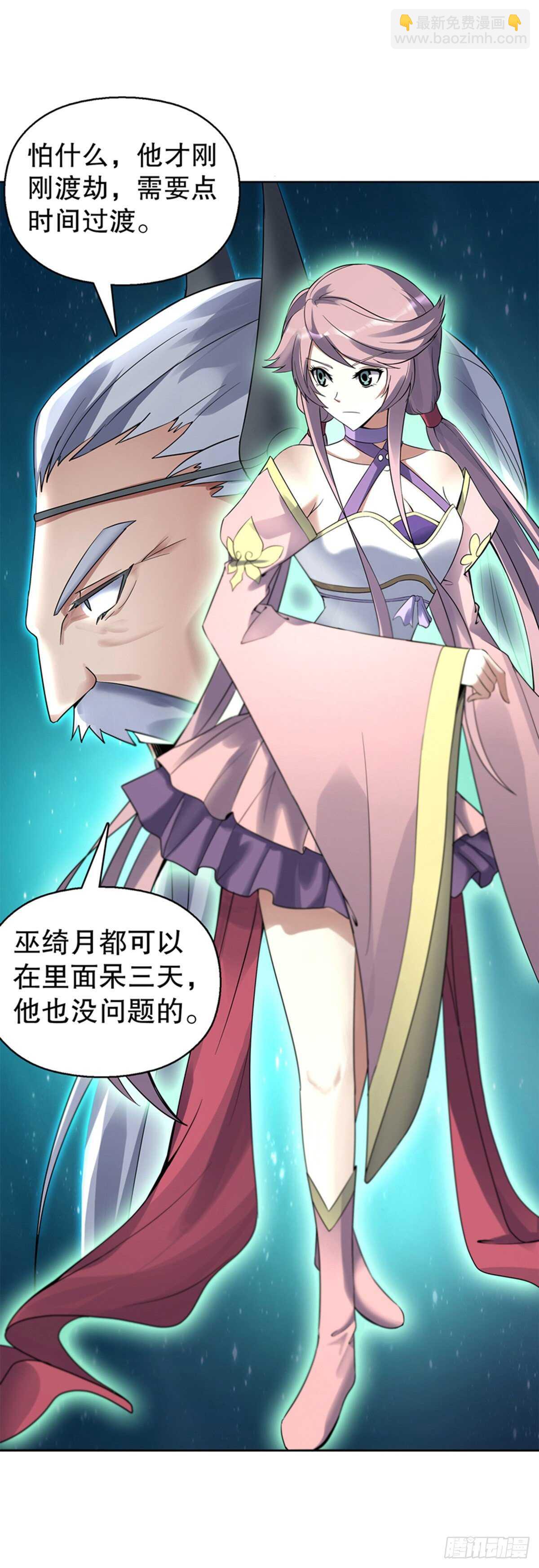 第一百一十八集 雷劫-第119话