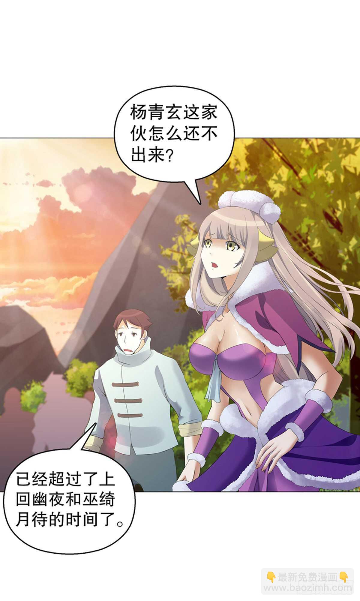 第一百一十八集 雷劫-第119话