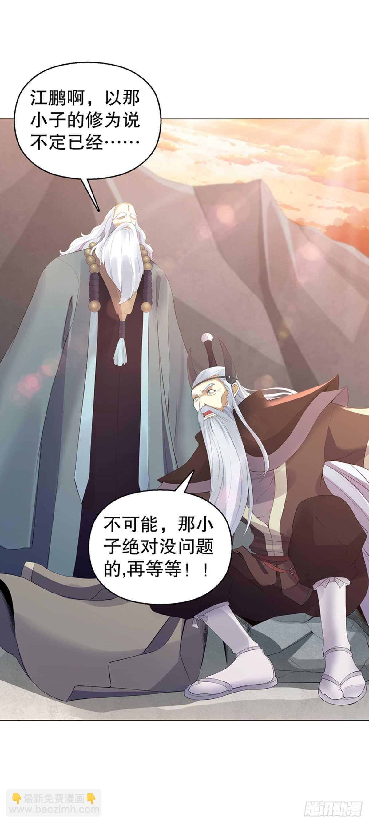 第一百一十八集 雷劫-第119话