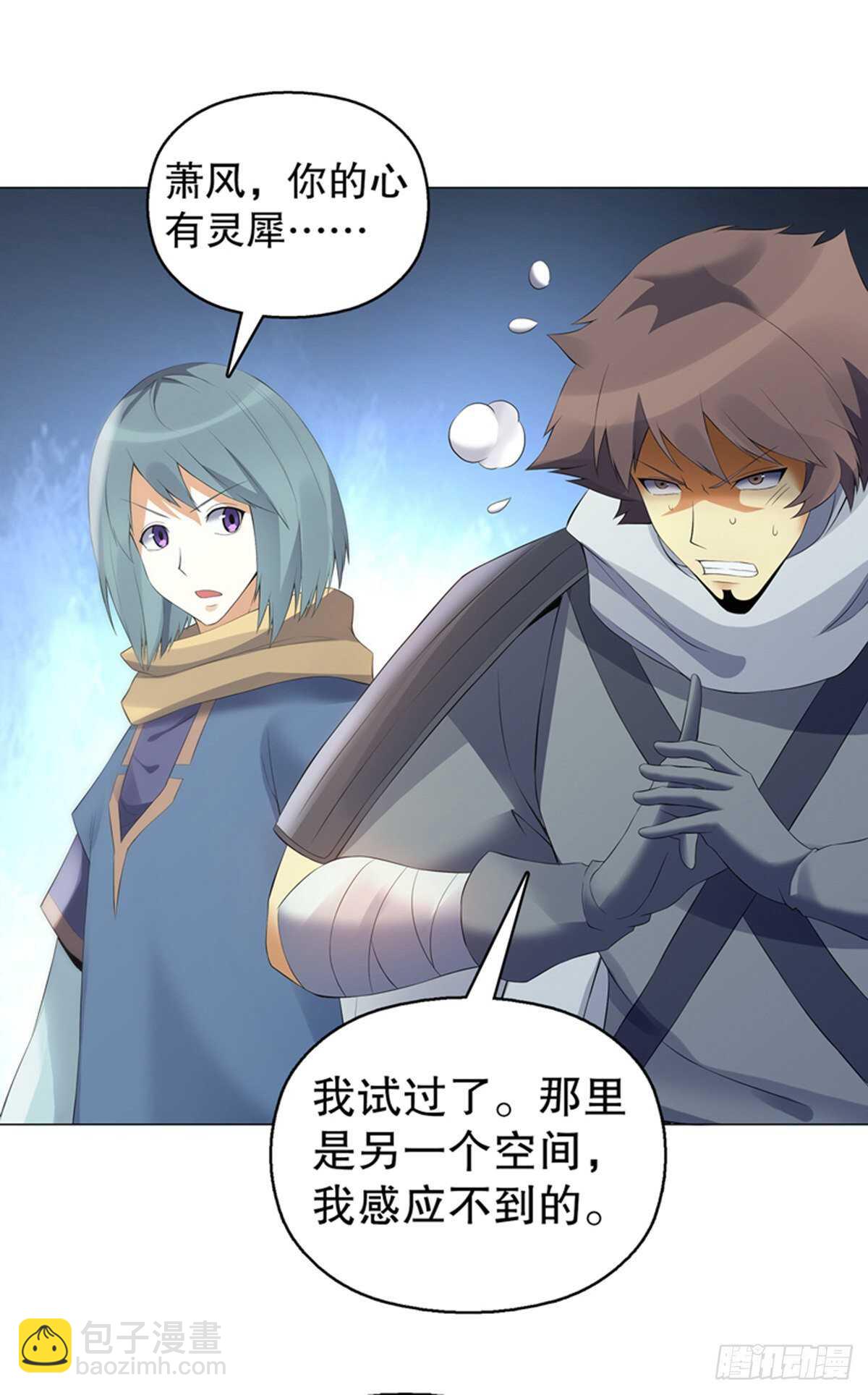 第一百一十八集 雷劫-第119话