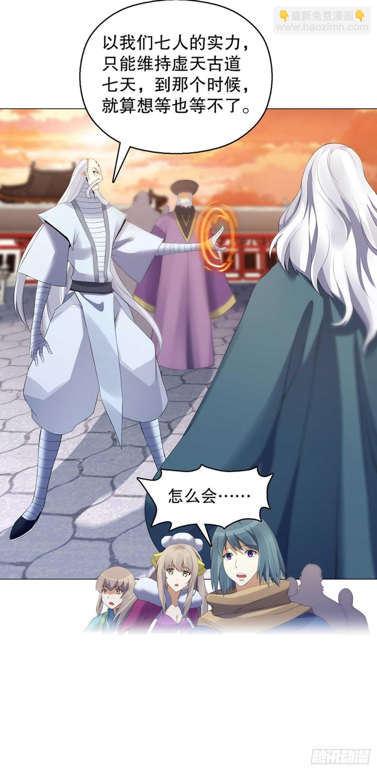 第一百一十八集 雷劫-第119话