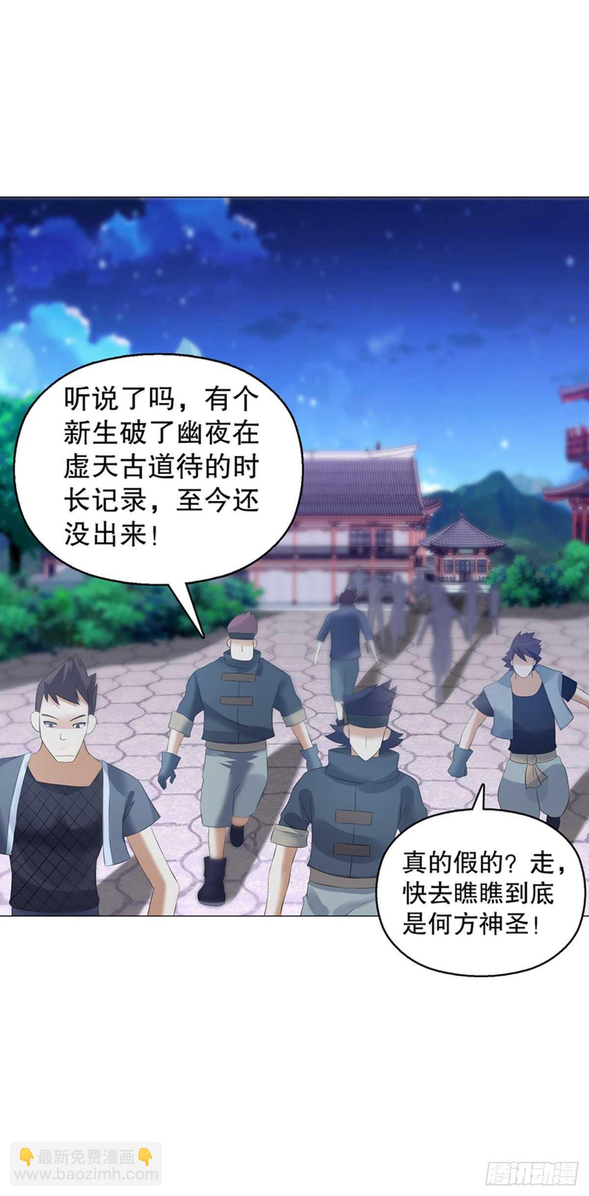 第一百一十八集 雷劫-第119话