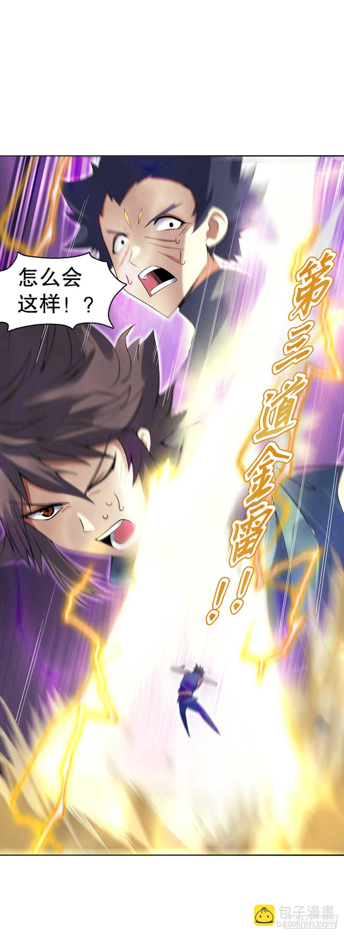 第一百一十八集 雷劫-第119话