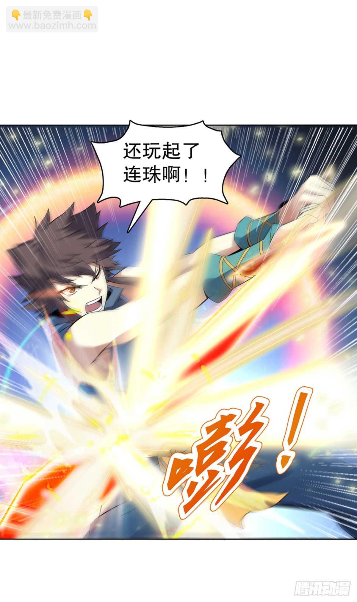 第一百一十八集 雷劫-第119话